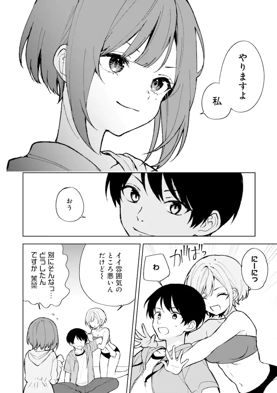 CHIKAN SARE SO NI NATTEIRU S KYU BISHOJO WO TASUKETARA TONARI NO SEKI NO OSANANAJIMIDATTA - raw - Chapter 79.1 - https://jpdd.ccdd.to/JPDD/chikansaresoninatteiruskyubishojowotasuketaratonarinosekinoosananajimidatta/791000/k0u2rhoyllm.webp