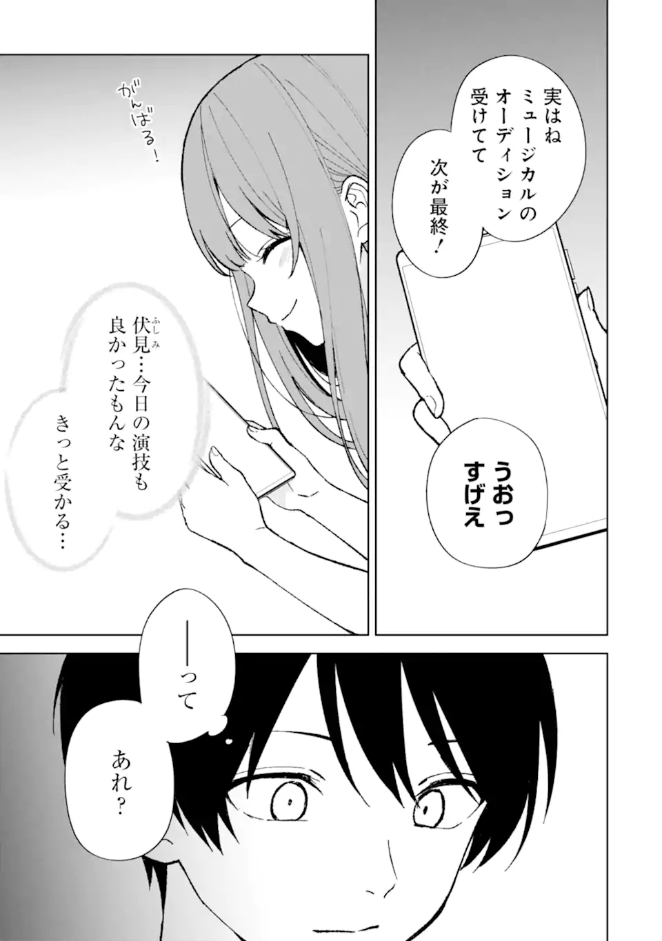 CHIKAN SARE SO NI NATTEIRU S KYU BISHOJO WO TASUKETARA TONARI NO SEKI NO OSANANAJIMIDATTA - raw - Chapter 79.2 - https://jpdd.ccdd.to/JPDD/chikansaresoninatteiruskyubishojowotasuketaratonarinosekinoosananajimidatta/792000/3ny4bo4eulp.webp