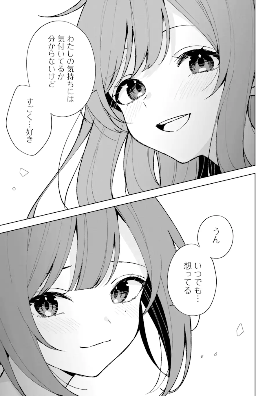 CHIKAN SARE SO NI NATTEIRU S KYU BISHOJO WO TASUKETARA TONARI NO SEKI NO OSANANAJIMIDATTA - raw - Chapter 79.2 - https://jpdd.ccdd.to/JPDD/chikansaresoninatteiruskyubishojowotasuketaratonarinosekinoosananajimidatta/792000/dbbwl4owuuc.webp