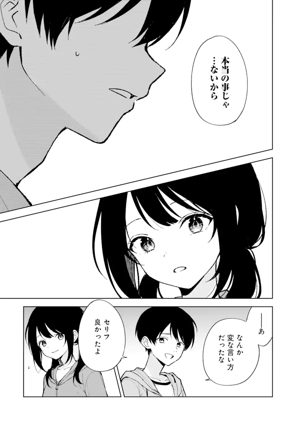 CHIKAN SARE SO NI NATTEIRU S KYU BISHOJO WO TASUKETARA TONARI NO SEKI NO OSANANAJIMIDATTA - raw - Chapter 79.2 - https://jpdd.ccdd.to/JPDD/chikansaresoninatteiruskyubishojowotasuketaratonarinosekinoosananajimidatta/792000/g5fw0q0obeh.webp