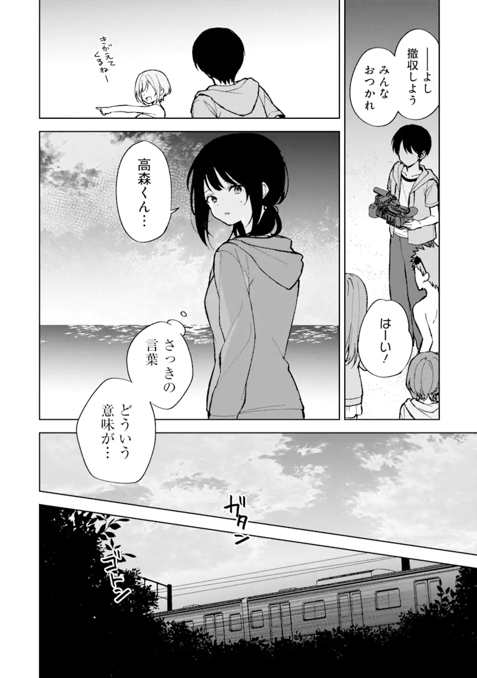 CHIKAN SARE SO NI NATTEIRU S KYU BISHOJO WO TASUKETARA TONARI NO SEKI NO OSANANAJIMIDATTA - raw - Chapter 79.2 - https://jpdd.ccdd.to/JPDD/chikansaresoninatteiruskyubishojowotasuketaratonarinosekinoosananajimidatta/792000/llhncyujisu.webp