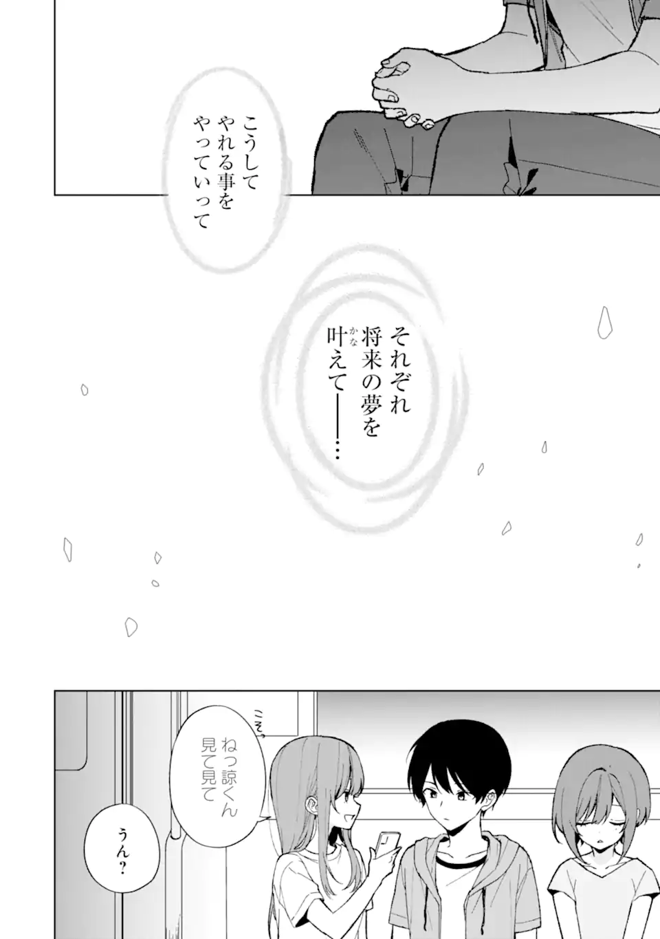CHIKAN SARE SO NI NATTEIRU S KYU BISHOJO WO TASUKETARA TONARI NO SEKI NO OSANANAJIMIDATTA - raw - Chapter 79.2 - https://jpdd.ccdd.to/JPDD/chikansaresoninatteiruskyubishojowotasuketaratonarinosekinoosananajimidatta/792000/nxinwqv5gbx.webp