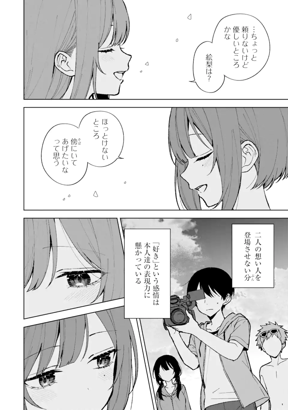 CHIKAN SARE SO NI NATTEIRU S KYU BISHOJO WO TASUKETARA TONARI NO SEKI NO OSANANAJIMIDATTA - raw - Chapter 79.2 - https://jpdd.ccdd.to/JPDD/chikansaresoninatteiruskyubishojowotasuketaratonarinosekinoosananajimidatta/792000/xtcxf4pdlok.webp