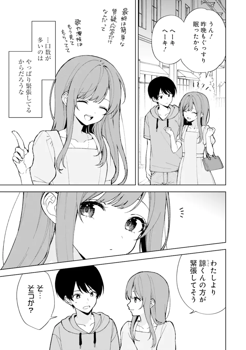 CHIKAN SARE SO NI NATTEIRU S KYU BISHOJO WO TASUKETARA TONARI NO SEKI NO OSANANAJIMIDATTA - raw - Chapter 80.1 - https://jpdd.ccdd.to/JPDD/chikansaresoninatteiruskyubishojowotasuketaratonarinosekinoosananajimidatta/801000/hfgnxl4qxwi.webp