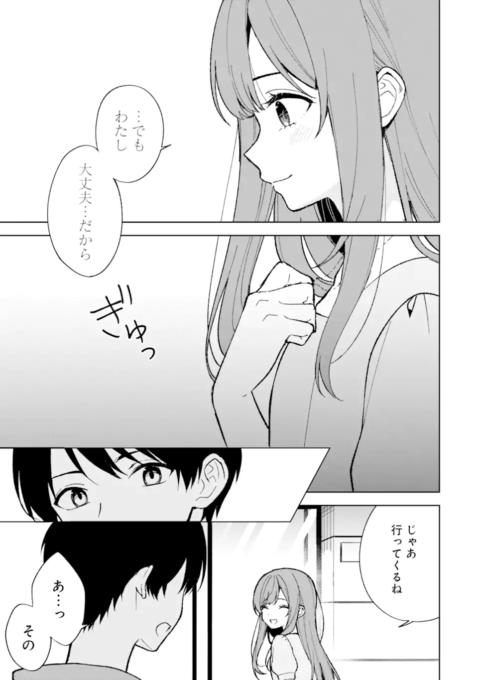 CHIKAN SARE SO NI NATTEIRU S KYU BISHOJO WO TASUKETARA TONARI NO SEKI NO OSANANAJIMIDATTA - raw - Chapter 80.1 - https://jpdd.ccdd.to/JPDD/chikansaresoninatteiruskyubishojowotasuketaratonarinosekinoosananajimidatta/801000/kalslfdkoac.webp