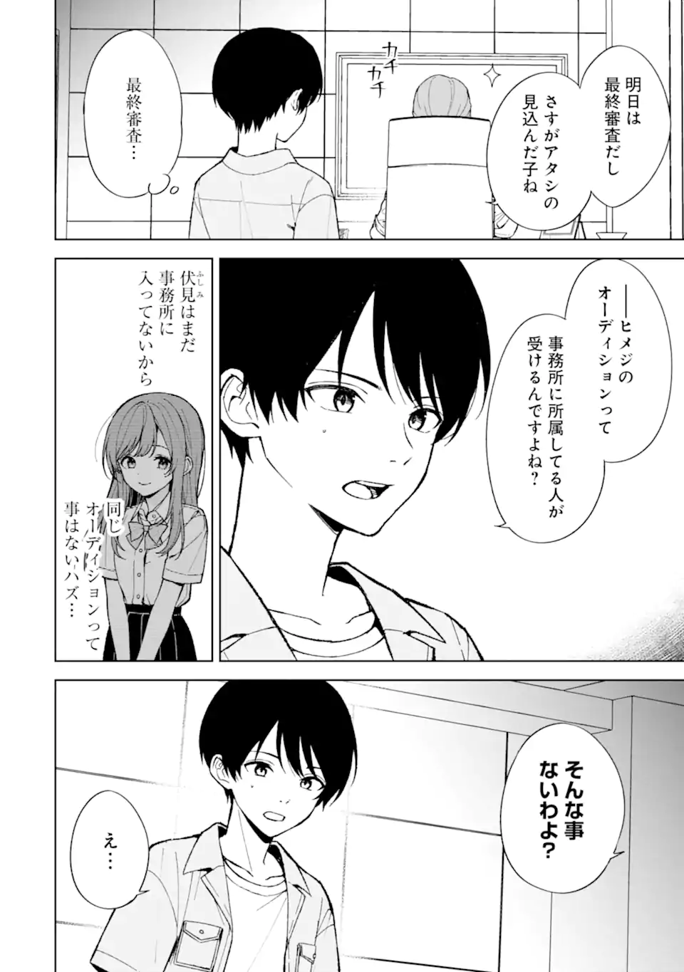 CHIKAN SARE SO NI NATTEIRU S KYU BISHOJO WO TASUKETARA TONARI NO SEKI NO OSANANAJIMIDATTA - raw - Chapter 80.1 - https://jpdd.ccdd.to/JPDD/chikansaresoninatteiruskyubishojowotasuketaratonarinosekinoosananajimidatta/801000/v1mc1v1jwux.webp