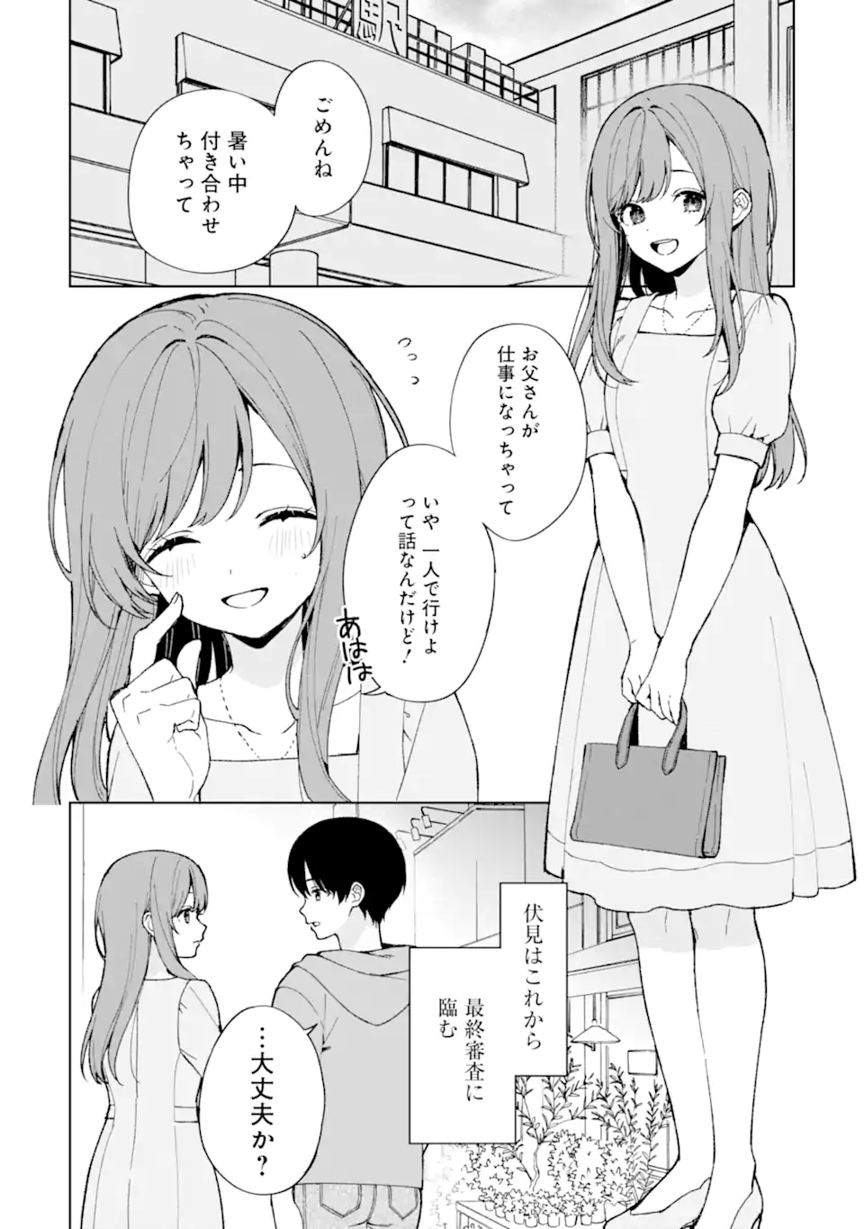 CHIKAN SARE SO NI NATTEIRU S KYU BISHOJO WO TASUKETARA TONARI NO SEKI NO OSANANAJIMIDATTA - raw - Chapter 80.1 - https://jpdd.ccdd.to/JPDD/chikansaresoninatteiruskyubishojowotasuketaratonarinosekinoosananajimidatta/801000/v2o0drftfqx.webp