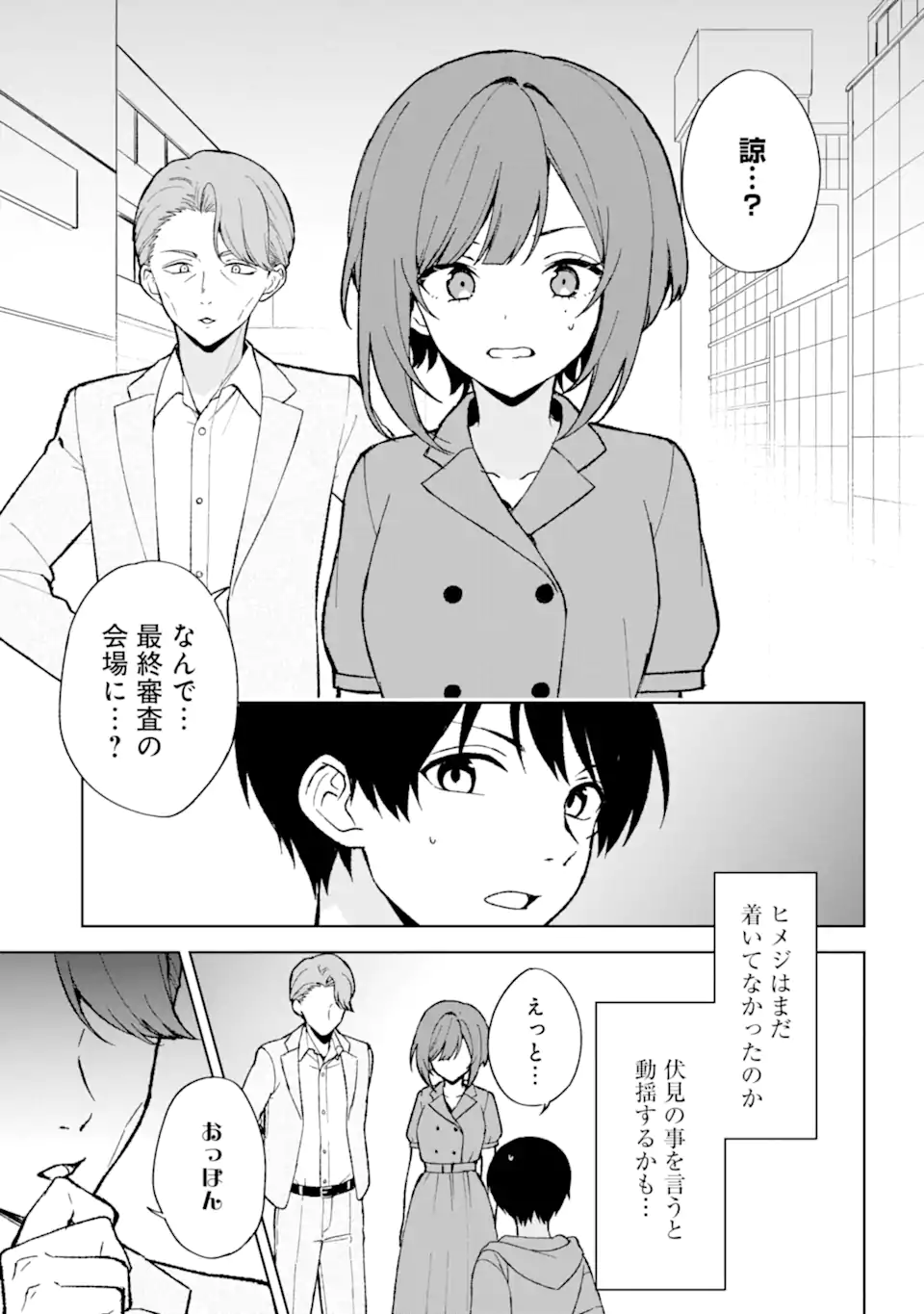 CHIKAN SARE SO NI NATTEIRU S KYU BISHOJO WO TASUKETARA TONARI NO SEKI NO OSANANAJIMIDATTA - raw - Chapter 80.1 - https://jpdd.ccdd.to/JPDD/chikansaresoninatteiruskyubishojowotasuketaratonarinosekinoosananajimidatta/801000/xmlwk1fldaj.webp