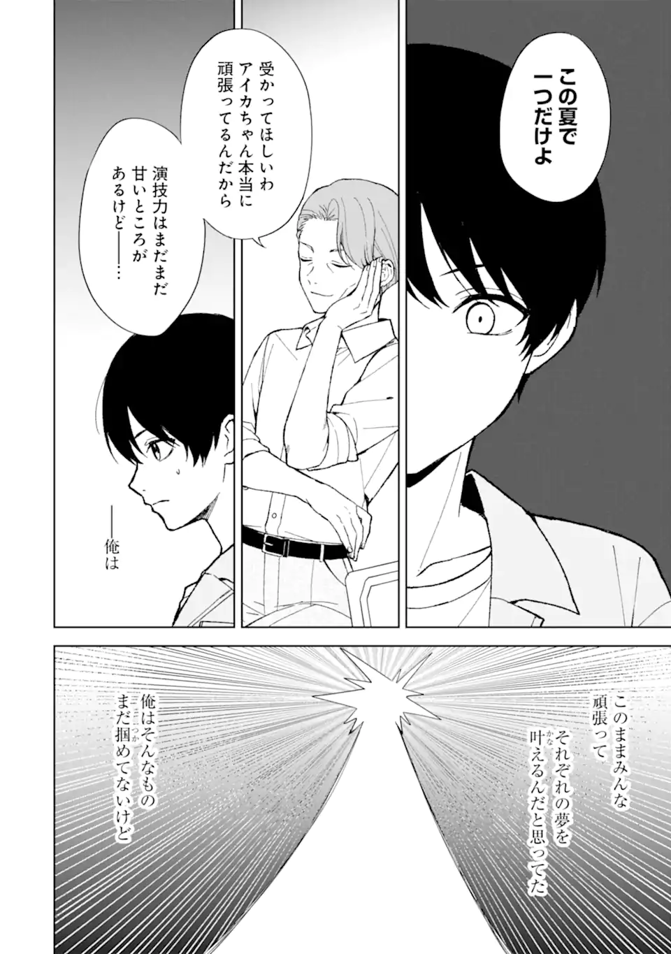 CHIKAN SARE SO NI NATTEIRU S KYU BISHOJO WO TASUKETARA TONARI NO SEKI NO OSANANAJIMIDATTA - raw - Chapter 80.1 - https://jpdd.ccdd.to/JPDD/chikansaresoninatteiruskyubishojowotasuketaratonarinosekinoosananajimidatta/801000/ythbmcw10mi.webp