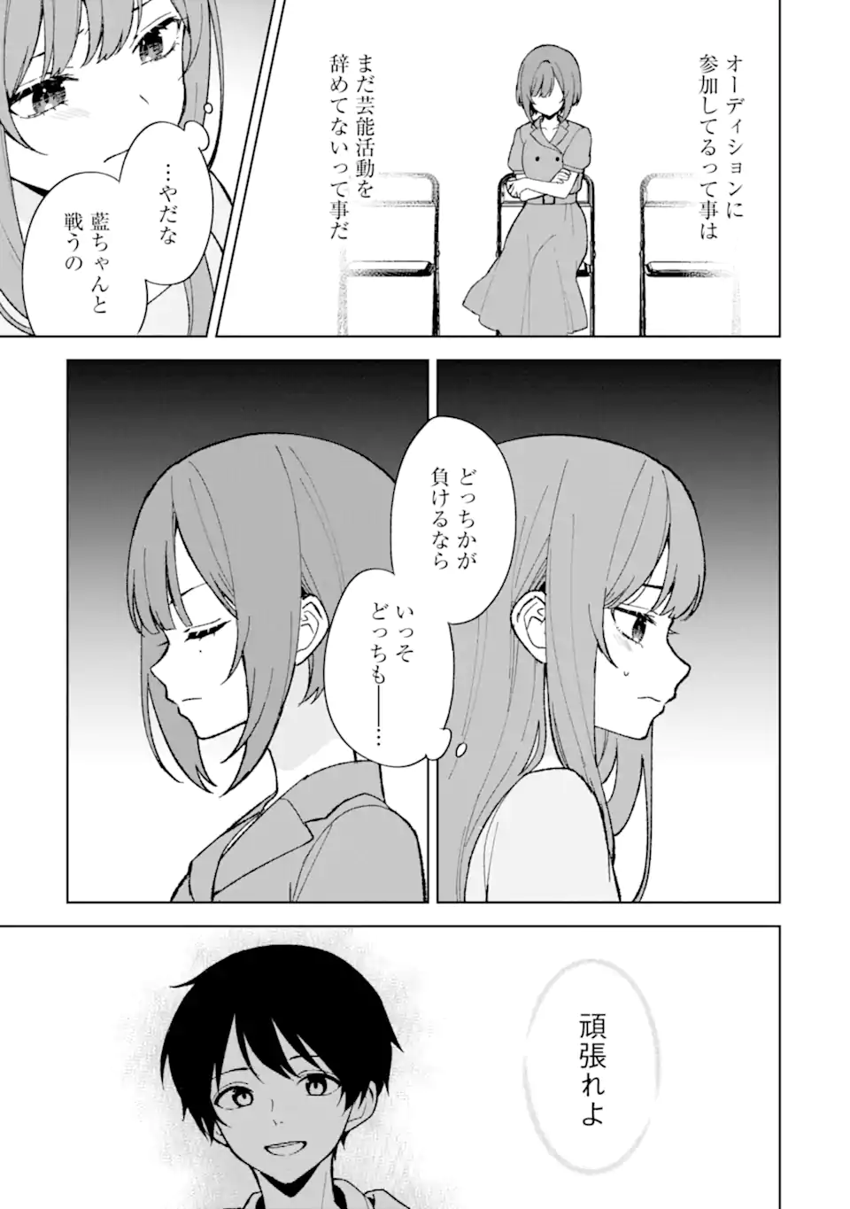 CHIKAN SARE SO NI NATTEIRU S KYU BISHOJO WO TASUKETARA TONARI NO SEKI NO OSANANAJIMIDATTA - raw - Chapter 80.2 - https://jpdd.ccdd.to/JPDD/chikansaresoninatteiruskyubishojowotasuketaratonarinosekinoosananajimidatta/802000/1lwj5vy4pdo.webp