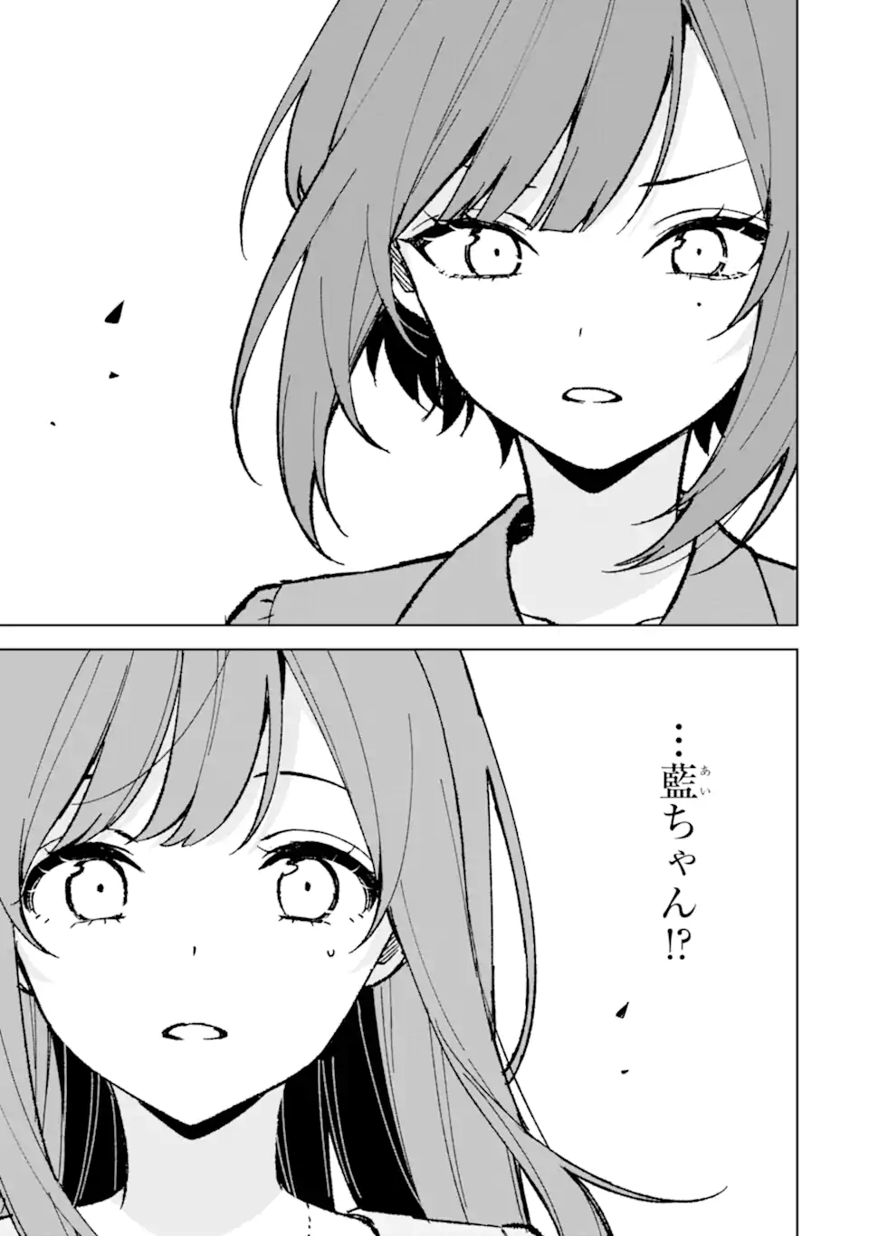 CHIKAN SARE SO NI NATTEIRU S KYU BISHOJO WO TASUKETARA TONARI NO SEKI NO OSANANAJIMIDATTA - raw - Chapter 80.2 - https://jpdd.ccdd.to/JPDD/chikansaresoninatteiruskyubishojowotasuketaratonarinosekinoosananajimidatta/802000/5ud51pbw34i.webp
