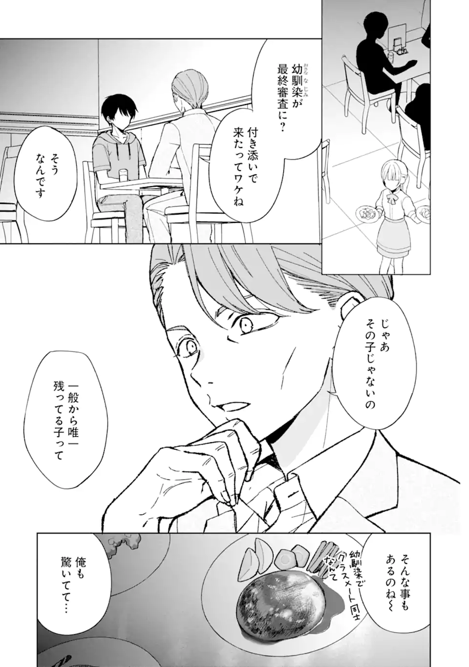 CHIKAN SARE SO NI NATTEIRU S KYU BISHOJO WO TASUKETARA TONARI NO SEKI NO OSANANAJIMIDATTA - raw - Chapter 80.2 - https://jpdd.ccdd.to/JPDD/chikansaresoninatteiruskyubishojowotasuketaratonarinosekinoosananajimidatta/802000/5wgrcplf153.webp