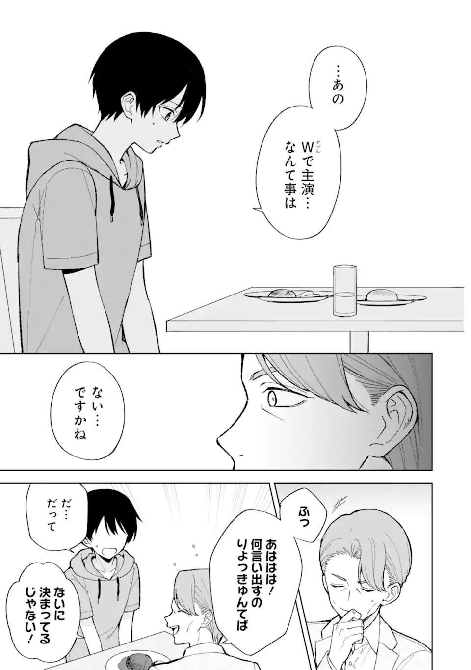 CHIKAN SARE SO NI NATTEIRU S KYU BISHOJO WO TASUKETARA TONARI NO SEKI NO OSANANAJIMIDATTA - raw - Chapter 80.2 - https://jpdd.ccdd.to/JPDD/chikansaresoninatteiruskyubishojowotasuketaratonarinosekinoosananajimidatta/802000/d13akytfala.webp