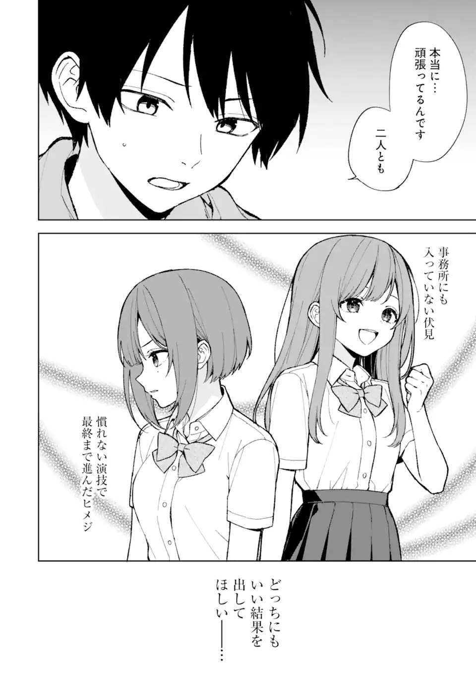 CHIKAN SARE SO NI NATTEIRU S KYU BISHOJO WO TASUKETARA TONARI NO SEKI NO OSANANAJIMIDATTA - raw - Chapter 80.2 - https://jpdd.ccdd.to/JPDD/chikansaresoninatteiruskyubishojowotasuketaratonarinosekinoosananajimidatta/802000/iutvdbrawkm.webp