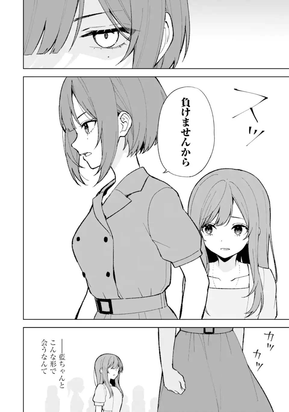 CHIKAN SARE SO NI NATTEIRU S KYU BISHOJO WO TASUKETARA TONARI NO SEKI NO OSANANAJIMIDATTA - raw - Chapter 80.2 - https://jpdd.ccdd.to/JPDD/chikansaresoninatteiruskyubishojowotasuketaratonarinosekinoosananajimidatta/802000/p2v1qmhtscd.webp