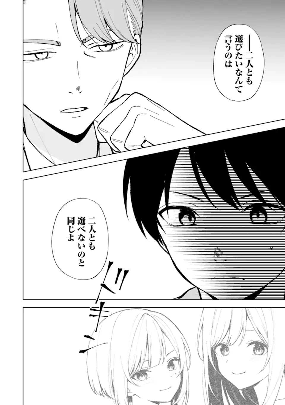 CHIKAN SARE SO NI NATTEIRU S KYU BISHOJO WO TASUKETARA TONARI NO SEKI NO OSANANAJIMIDATTA - raw - Chapter 80.2 - https://jpdd.ccdd.to/JPDD/chikansaresoninatteiruskyubishojowotasuketaratonarinosekinoosananajimidatta/802000/q5u2cdcssrj.webp