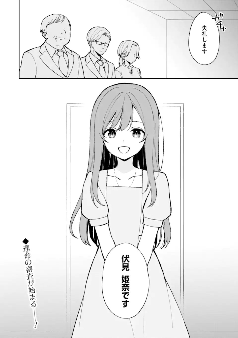 CHIKAN SARE SO NI NATTEIRU S KYU BISHOJO WO TASUKETARA TONARI NO SEKI NO OSANANAJIMIDATTA - raw - Chapter 80.2 - https://jpdd.ccdd.to/JPDD/chikansaresoninatteiruskyubishojowotasuketaratonarinosekinoosananajimidatta/802000/srbwjezhcnd.webp