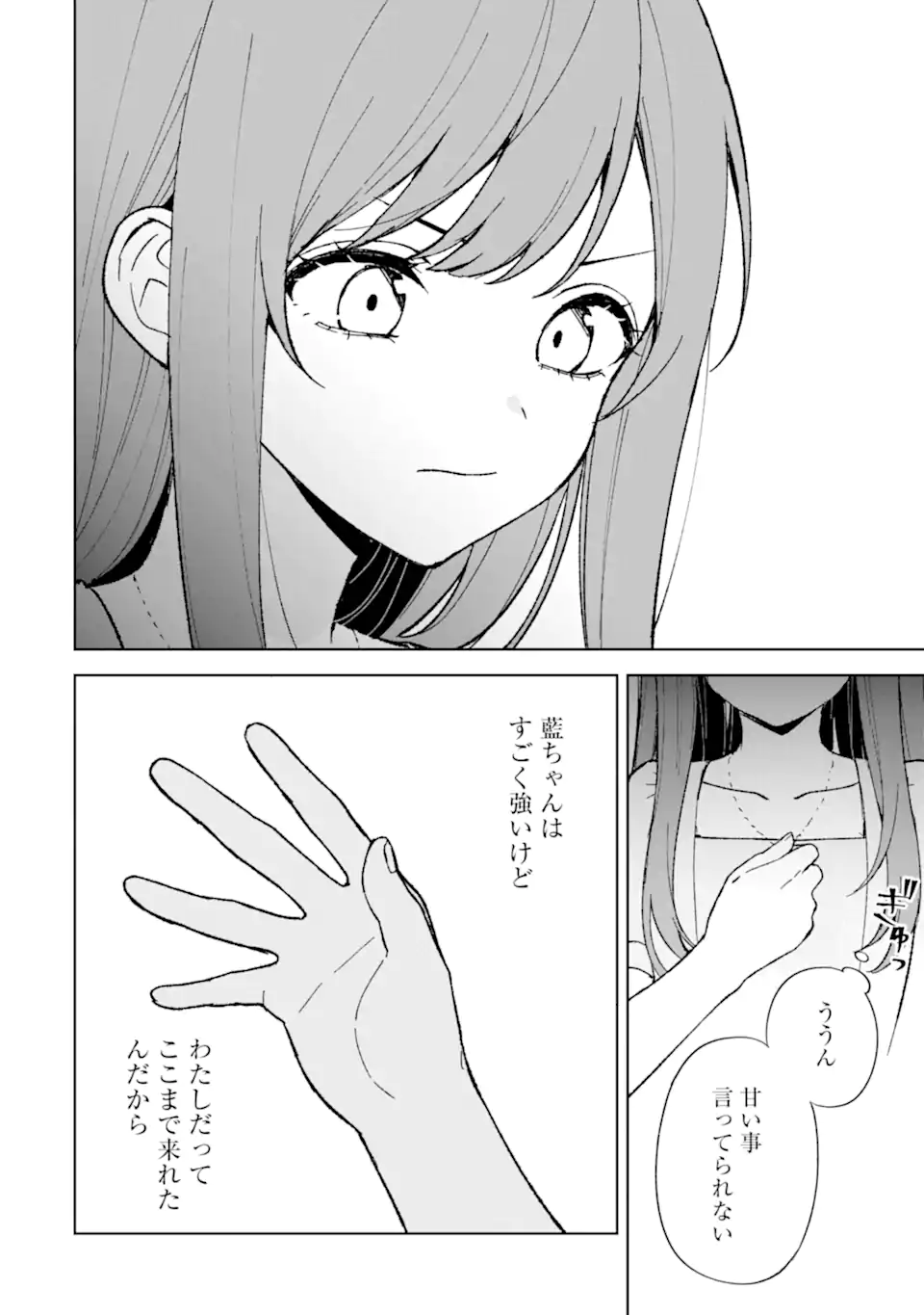 CHIKAN SARE SO NI NATTEIRU S KYU BISHOJO WO TASUKETARA TONARI NO SEKI NO OSANANAJIMIDATTA - raw - Chapter 80.2 - https://jpdd.ccdd.to/JPDD/chikansaresoninatteiruskyubishojowotasuketaratonarinosekinoosananajimidatta/802000/vyqzsvimxky.webp