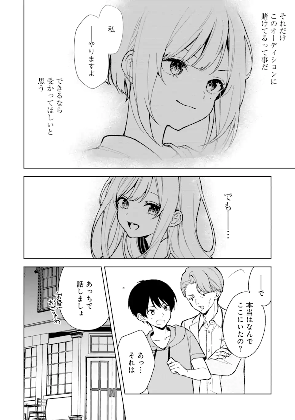 CHIKAN SARE SO NI NATTEIRU S KYU BISHOJO WO TASUKETARA TONARI NO SEKI NO OSANANAJIMIDATTA - raw - Chapter 80.2 - https://jpdd.ccdd.to/JPDD/chikansaresoninatteiruskyubishojowotasuketaratonarinosekinoosananajimidatta/802000/wxy4scftsfv.webp