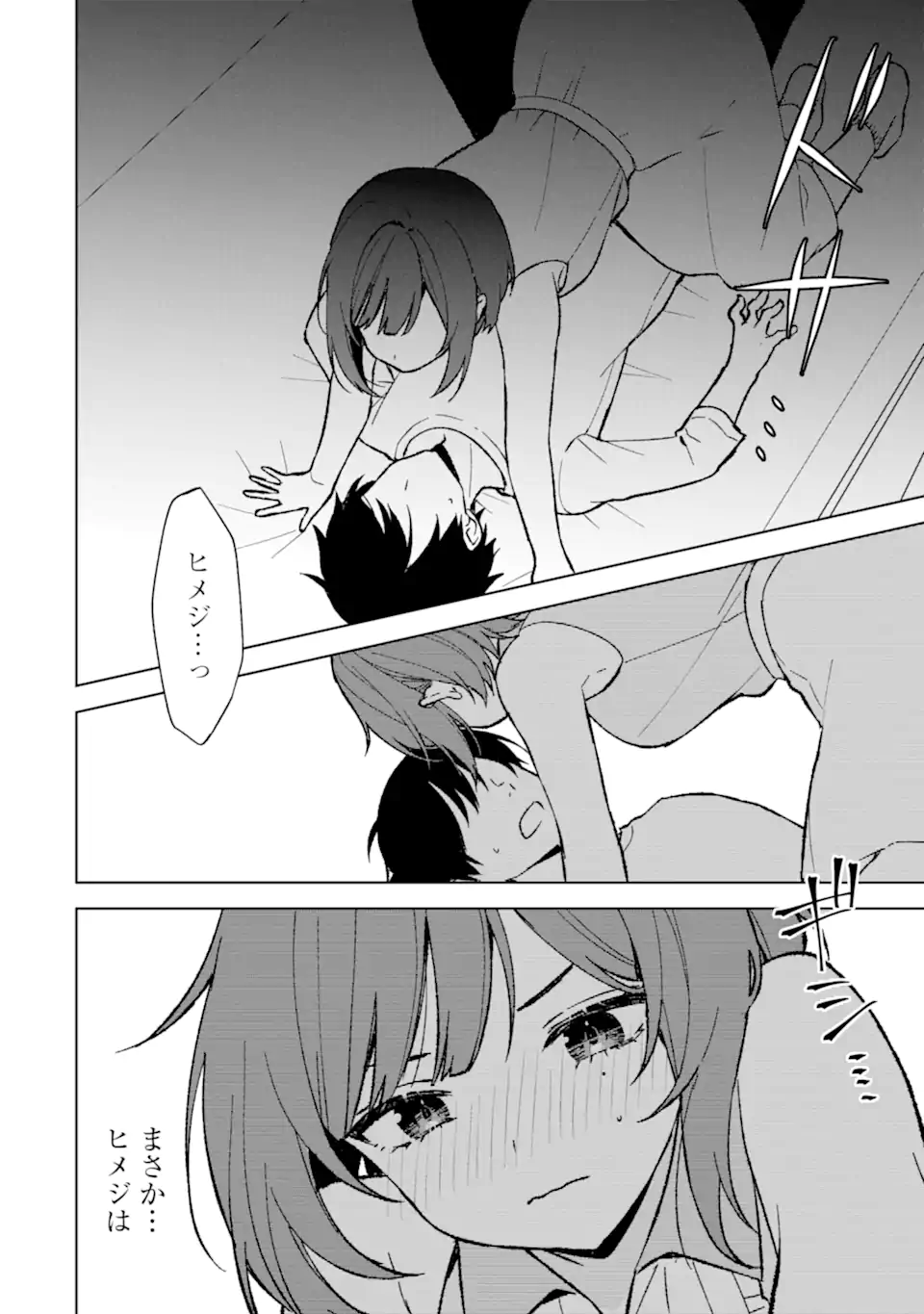 CHIKAN SARE SO NI NATTEIRU S KYU BISHOJO WO TASUKETARA TONARI NO SEKI NO OSANANAJIMIDATTA - raw - Chapter 81.1 - https://jpdd.ccdd.to/JPDD/chikansaresoninatteiruskyubishojowotasuketaratonarinosekinoosananajimidatta/811000/bgio1zi0oil.webp