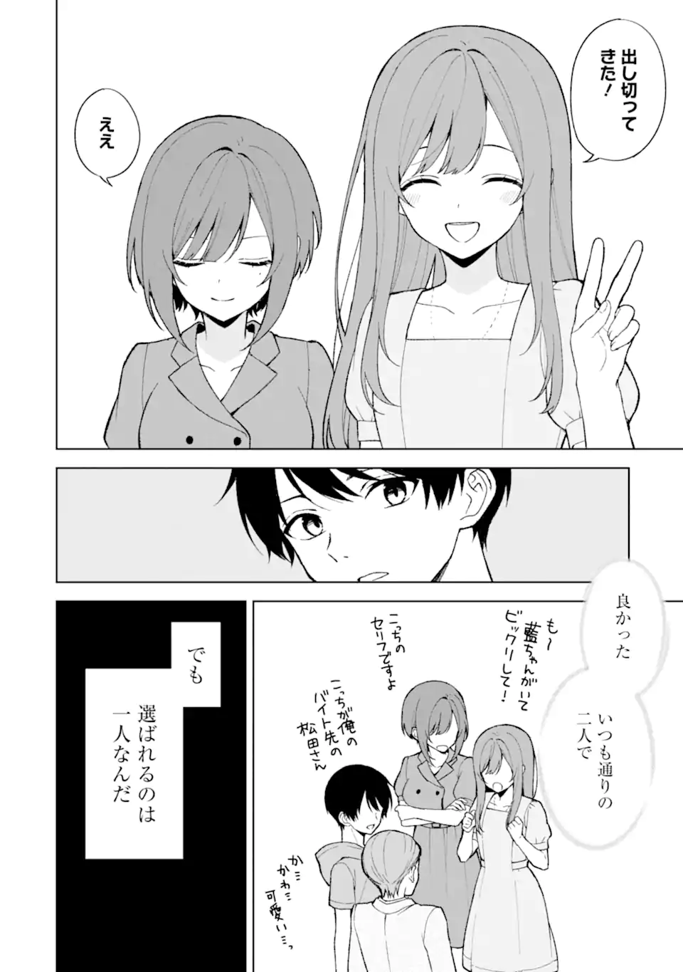 CHIKAN SARE SO NI NATTEIRU S KYU BISHOJO WO TASUKETARA TONARI NO SEKI NO OSANANAJIMIDATTA - raw - Chapter 81.1 - https://jpdd.ccdd.to/JPDD/chikansaresoninatteiruskyubishojowotasuketaratonarinosekinoosananajimidatta/811000/dz1urxlmcvw.webp