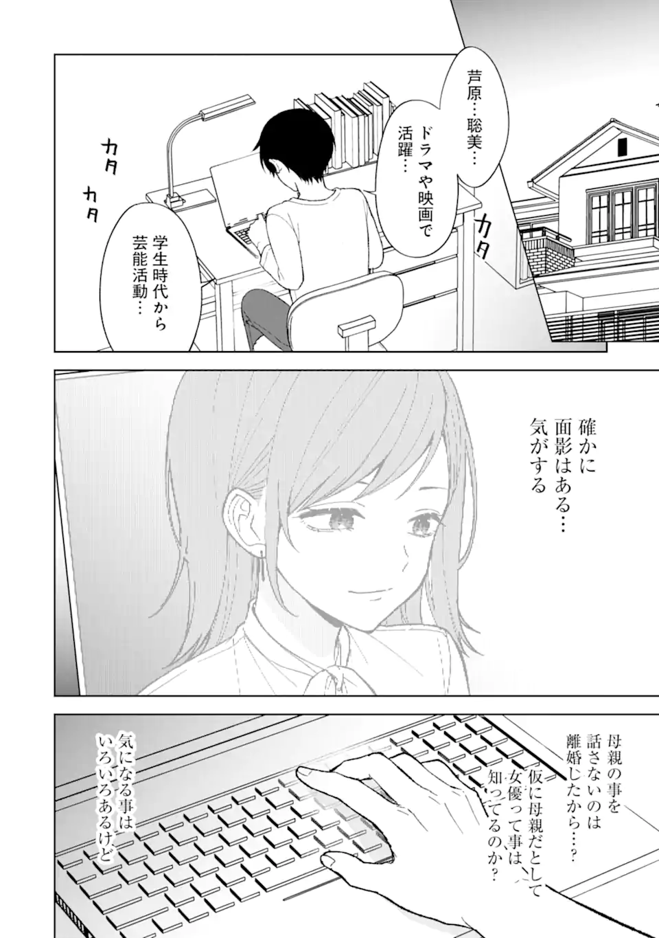 CHIKAN SARE SO NI NATTEIRU S KYU BISHOJO WO TASUKETARA TONARI NO SEKI NO OSANANAJIMIDATTA - raw - Chapter 81.1 - https://jpdd.ccdd.to/JPDD/chikansaresoninatteiruskyubishojowotasuketaratonarinosekinoosananajimidatta/811000/jmvzxith4jf.webp