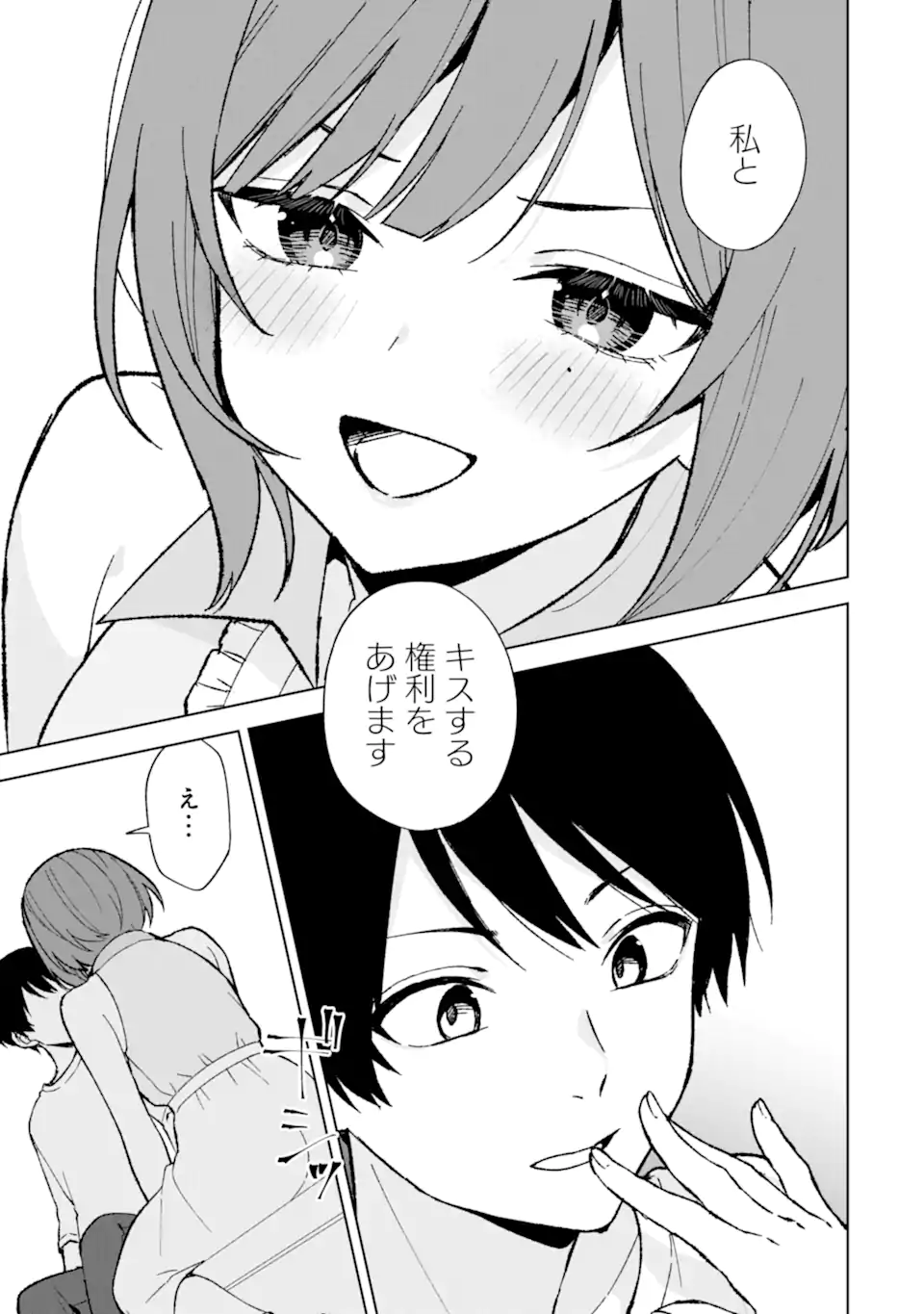 CHIKAN SARE SO NI NATTEIRU S KYU BISHOJO WO TASUKETARA TONARI NO SEKI NO OSANANAJIMIDATTA - raw - Chapter 81.1 - https://jpdd.ccdd.to/JPDD/chikansaresoninatteiruskyubishojowotasuketaratonarinosekinoosananajimidatta/811000/lar2hbnfbku.webp