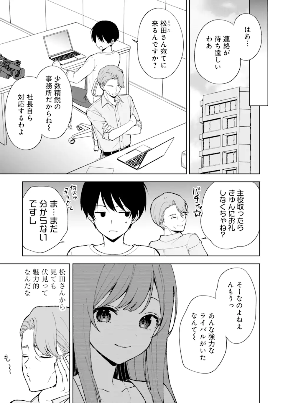 CHIKAN SARE SO NI NATTEIRU S KYU BISHOJO WO TASUKETARA TONARI NO SEKI NO OSANANAJIMIDATTA - raw - Chapter 81.1 - https://jpdd.ccdd.to/JPDD/chikansaresoninatteiruskyubishojowotasuketaratonarinosekinoosananajimidatta/811000/rbkqppkbita.webp