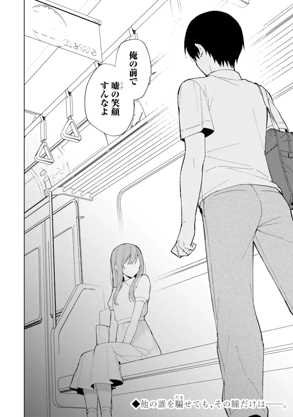 CHIKAN SARE SO NI NATTEIRU S KYU BISHOJO WO TASUKETARA TONARI NO SEKI NO OSANANAJIMIDATTA - raw - Chapter 81.2 - https://jpdd.ccdd.to/JPDD/chikansaresoninatteiruskyubishojowotasuketaratonarinosekinoosananajimidatta/812000/2tvrmydhucv.webp