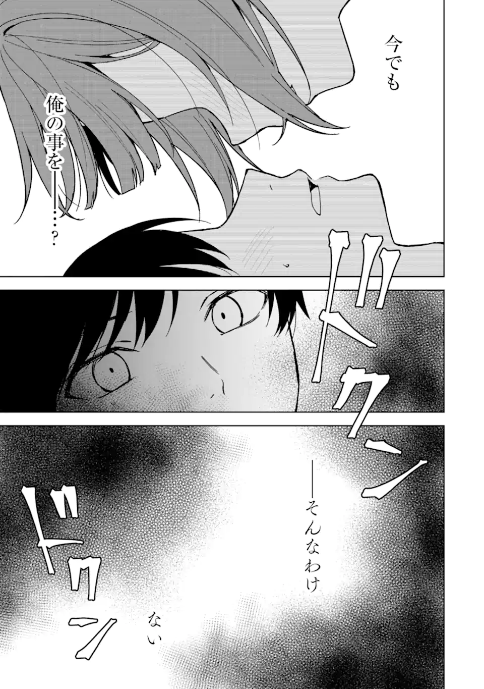 CHIKAN SARE SO NI NATTEIRU S KYU BISHOJO WO TASUKETARA TONARI NO SEKI NO OSANANAJIMIDATTA - raw - Chapter 81.2 - https://jpdd.ccdd.to/JPDD/chikansaresoninatteiruskyubishojowotasuketaratonarinosekinoosananajimidatta/812000/4zhnywfviy0.webp