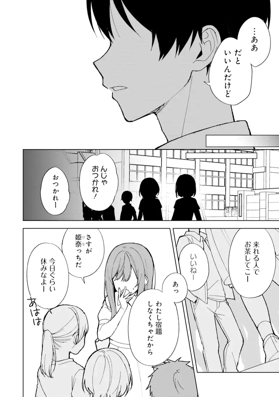 CHIKAN SARE SO NI NATTEIRU S KYU BISHOJO WO TASUKETARA TONARI NO SEKI NO OSANANAJIMIDATTA - raw - Chapter 81.2 - https://jpdd.ccdd.to/JPDD/chikansaresoninatteiruskyubishojowotasuketaratonarinosekinoosananajimidatta/812000/tm0kxmovdfp.webp