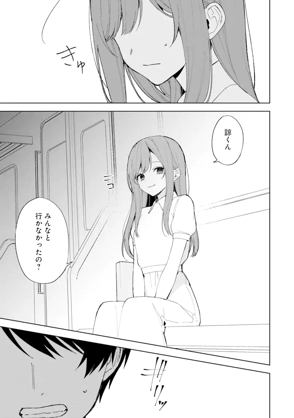 CHIKAN SARE SO NI NATTEIRU S KYU BISHOJO WO TASUKETARA TONARI NO SEKI NO OSANANAJIMIDATTA - raw - Chapter 81.2 - https://jpdd.ccdd.to/JPDD/chikansaresoninatteiruskyubishojowotasuketaratonarinosekinoosananajimidatta/812000/ubvjtm1dheo.webp