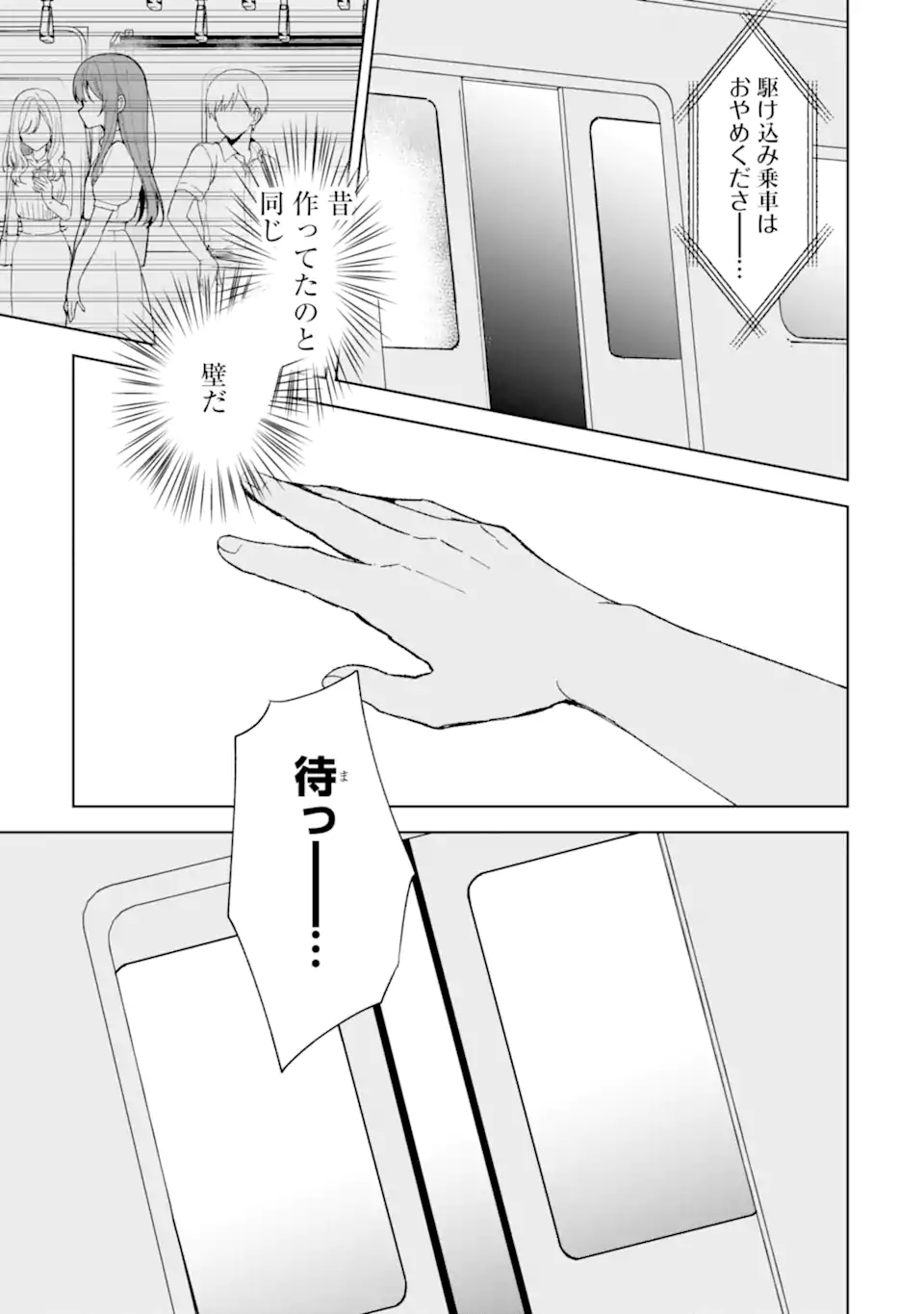 CHIKAN SARE SO NI NATTEIRU S KYU BISHOJO WO TASUKETARA TONARI NO SEKI NO OSANANAJIMIDATTA - raw - Chapter 81.2 - https://jpdd.ccdd.to/JPDD/chikansaresoninatteiruskyubishojowotasuketaratonarinosekinoosananajimidatta/812000/v21lk0ihzn0.webp
