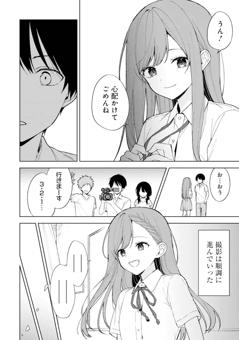CHIKAN SARE SO NI NATTEIRU S KYU BISHOJO WO TASUKETARA TONARI NO SEKI NO OSANANAJIMIDATTA - raw - Chapter 81.2 - https://jpdd.ccdd.to/JPDD/chikansaresoninatteiruskyubishojowotasuketaratonarinosekinoosananajimidatta/812000/vv24gqfyqlk.webp