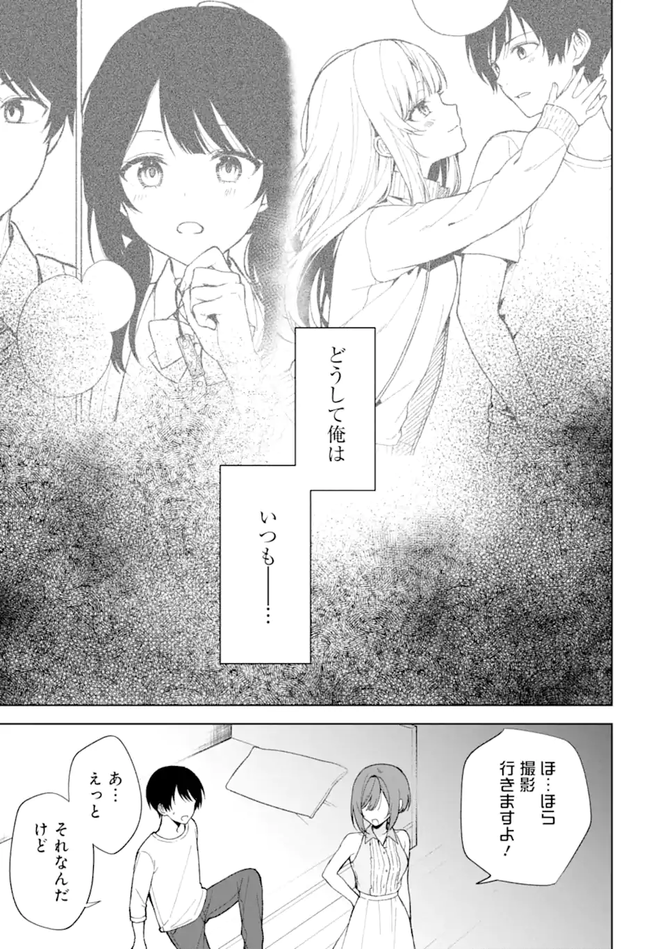 CHIKAN SARE SO NI NATTEIRU S KYU BISHOJO WO TASUKETARA TONARI NO SEKI NO OSANANAJIMIDATTA - raw - Chapter 81.2 - https://jpdd.ccdd.to/JPDD/chikansaresoninatteiruskyubishojowotasuketaratonarinosekinoosananajimidatta/812000/wsfbgkolu4t.webp