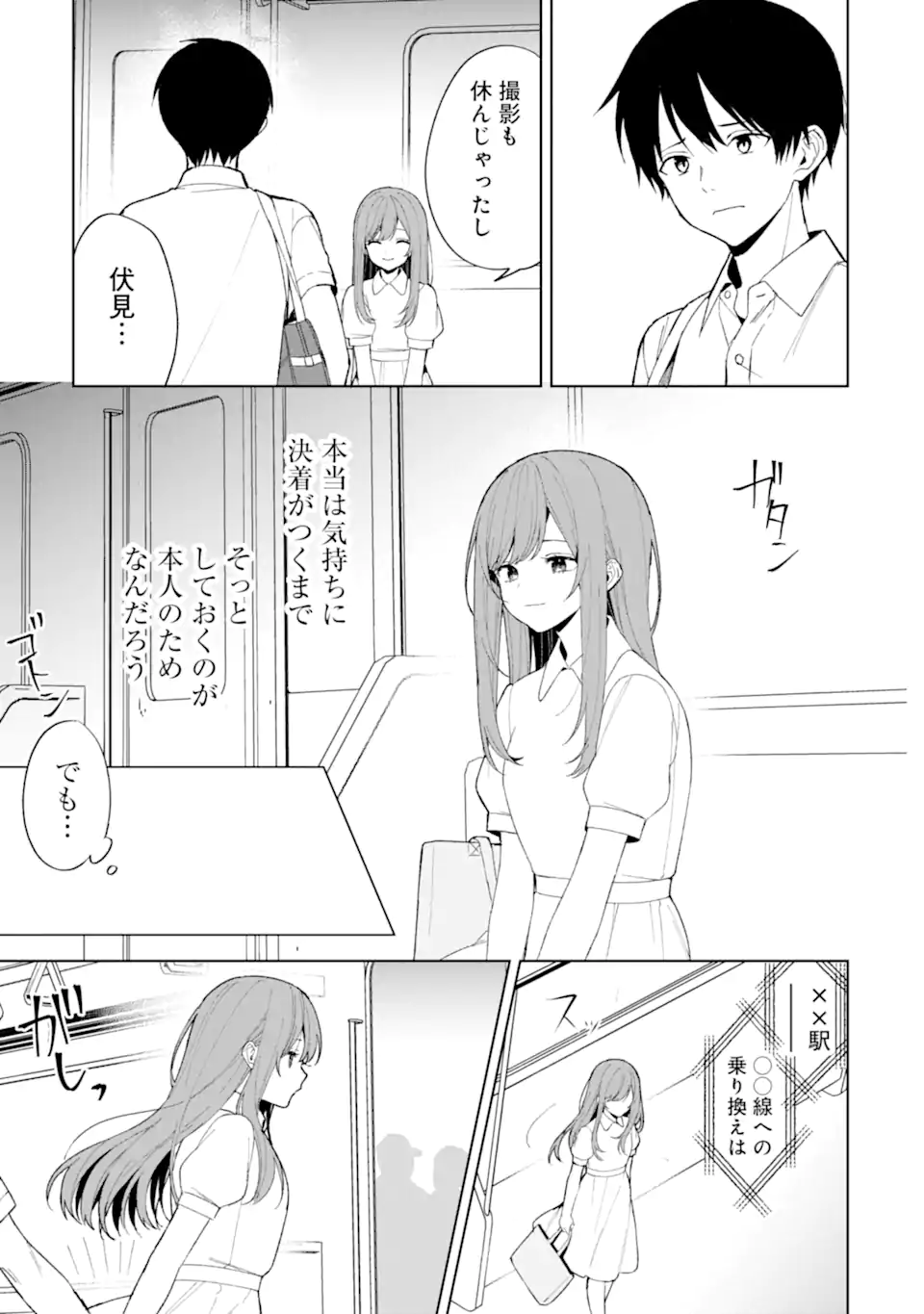CHIKAN SARE SO NI NATTEIRU S KYU BISHOJO WO TASUKETARA TONARI NO SEKI NO OSANANAJIMIDATTA - raw - Chapter 82.1 - https://jpdd.ccdd.to/JPDD/chikansaresoninatteiruskyubishojowotasuketaratonarinosekinoosananajimidatta/821000/3dzv4derifk.webp