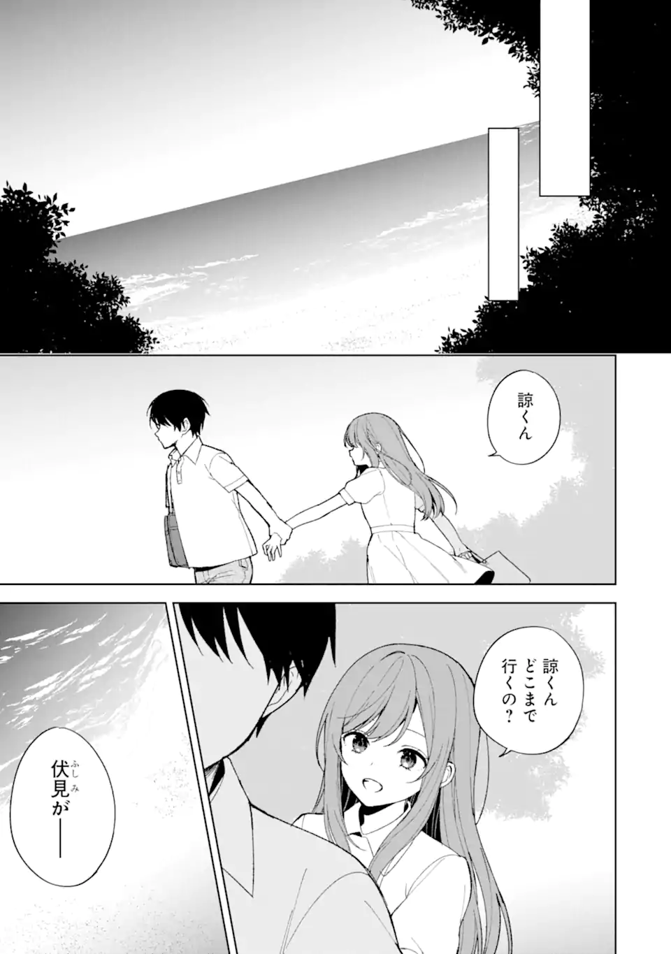 CHIKAN SARE SO NI NATTEIRU S KYU BISHOJO WO TASUKETARA TONARI NO SEKI NO OSANANAJIMIDATTA - raw - Chapter 82.1 - https://jpdd.ccdd.to/JPDD/chikansaresoninatteiruskyubishojowotasuketaratonarinosekinoosananajimidatta/821000/ixzopnmgm4v.webp