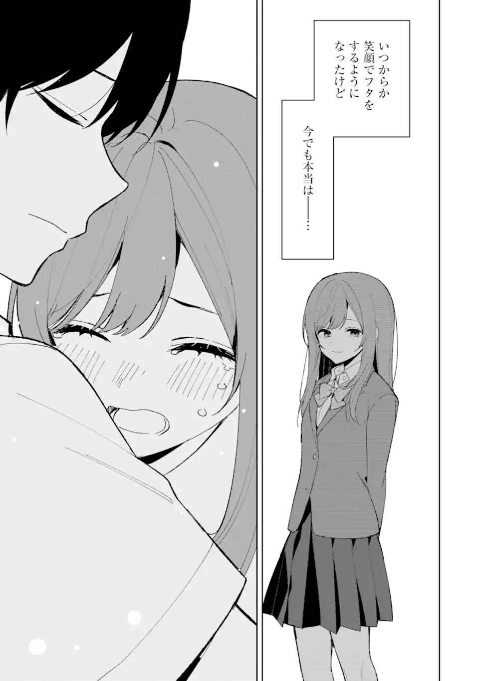 CHIKAN SARE SO NI NATTEIRU S KYU BISHOJO WO TASUKETARA TONARI NO SEKI NO OSANANAJIMIDATTA - raw - Chapter 82.1 - https://jpdd.ccdd.to/JPDD/chikansaresoninatteiruskyubishojowotasuketaratonarinosekinoosananajimidatta/821000/ouaxnpa35lz.webp