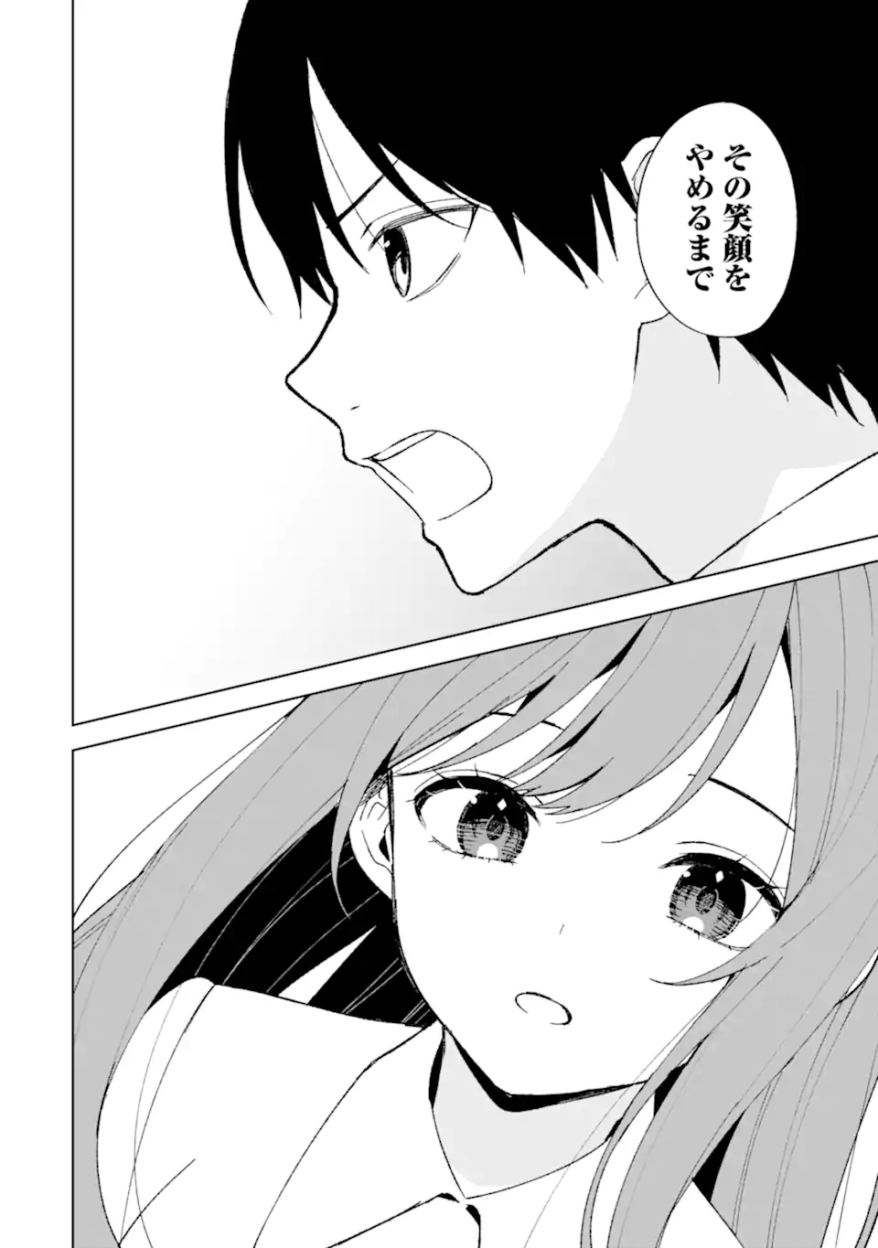 CHIKAN SARE SO NI NATTEIRU S KYU BISHOJO WO TASUKETARA TONARI NO SEKI NO OSANANAJIMIDATTA - raw - Chapter 82.1 - https://jpdd.ccdd.to/JPDD/chikansaresoninatteiruskyubishojowotasuketaratonarinosekinoosananajimidatta/821000/reb2mkm2upj.webp