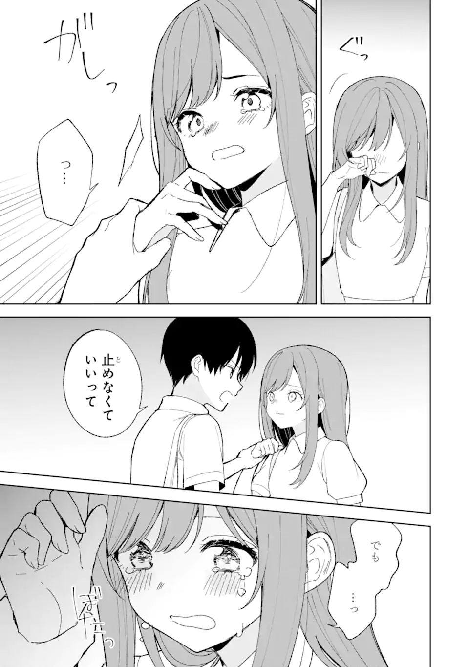 CHIKAN SARE SO NI NATTEIRU S KYU BISHOJO WO TASUKETARA TONARI NO SEKI NO OSANANAJIMIDATTA - raw - Chapter 82.1 - https://jpdd.ccdd.to/JPDD/chikansaresoninatteiruskyubishojowotasuketaratonarinosekinoosananajimidatta/821000/thhpzy5xudt.webp
