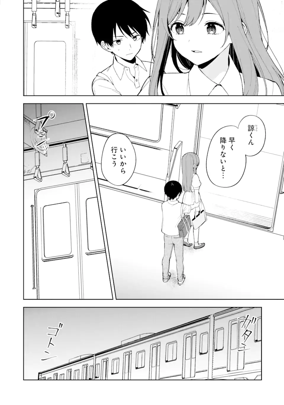 CHIKAN SARE SO NI NATTEIRU S KYU BISHOJO WO TASUKETARA TONARI NO SEKI NO OSANANAJIMIDATTA - raw - Chapter 82.1 - https://jpdd.ccdd.to/JPDD/chikansaresoninatteiruskyubishojowotasuketaratonarinosekinoosananajimidatta/821000/uxg2hhuavbp.webp