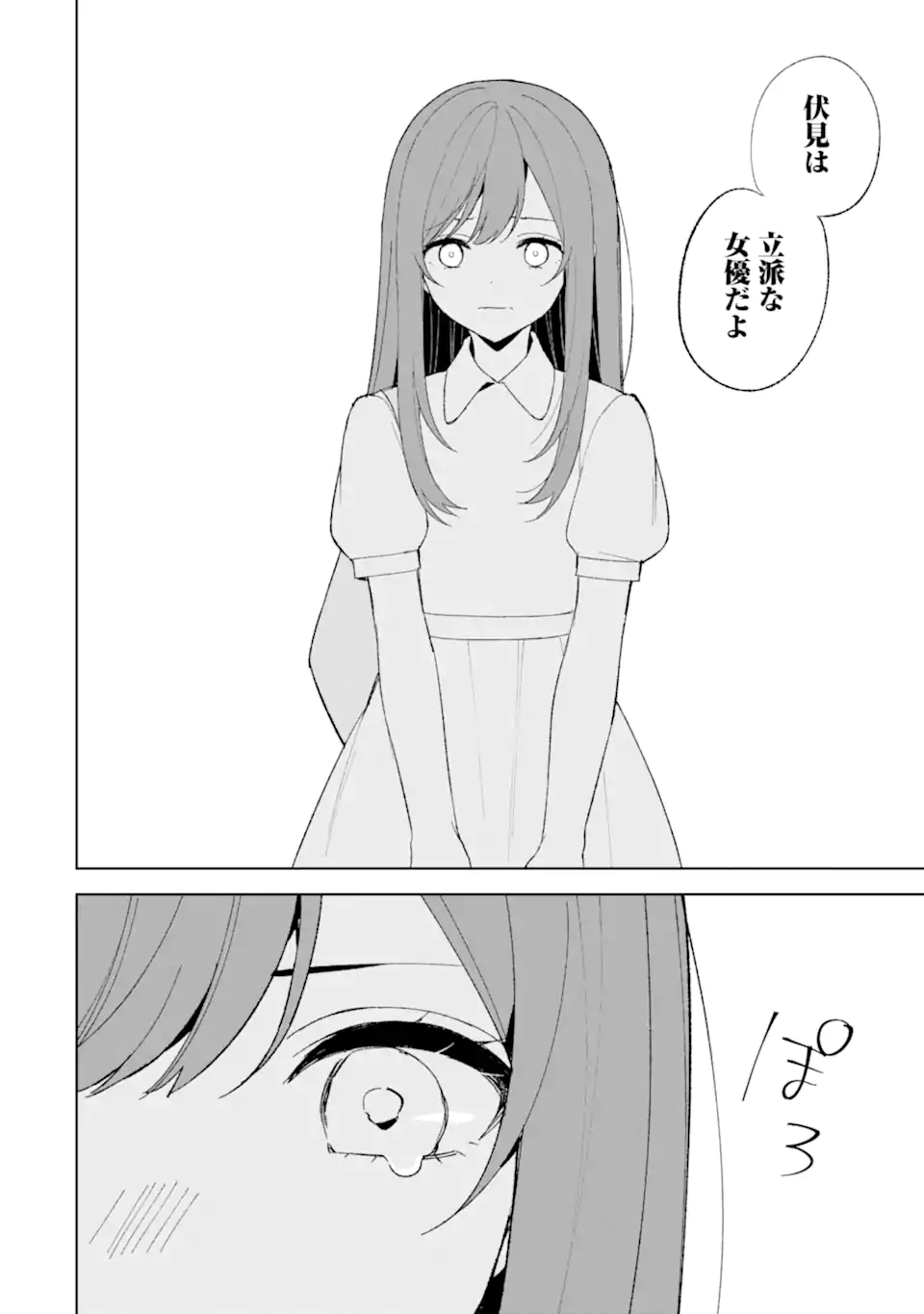 CHIKAN SARE SO NI NATTEIRU S KYU BISHOJO WO TASUKETARA TONARI NO SEKI NO OSANANAJIMIDATTA - raw - Chapter 82.1 - https://jpdd.ccdd.to/JPDD/chikansaresoninatteiruskyubishojowotasuketaratonarinosekinoosananajimidatta/821000/xzbv5vgqm0a.webp
