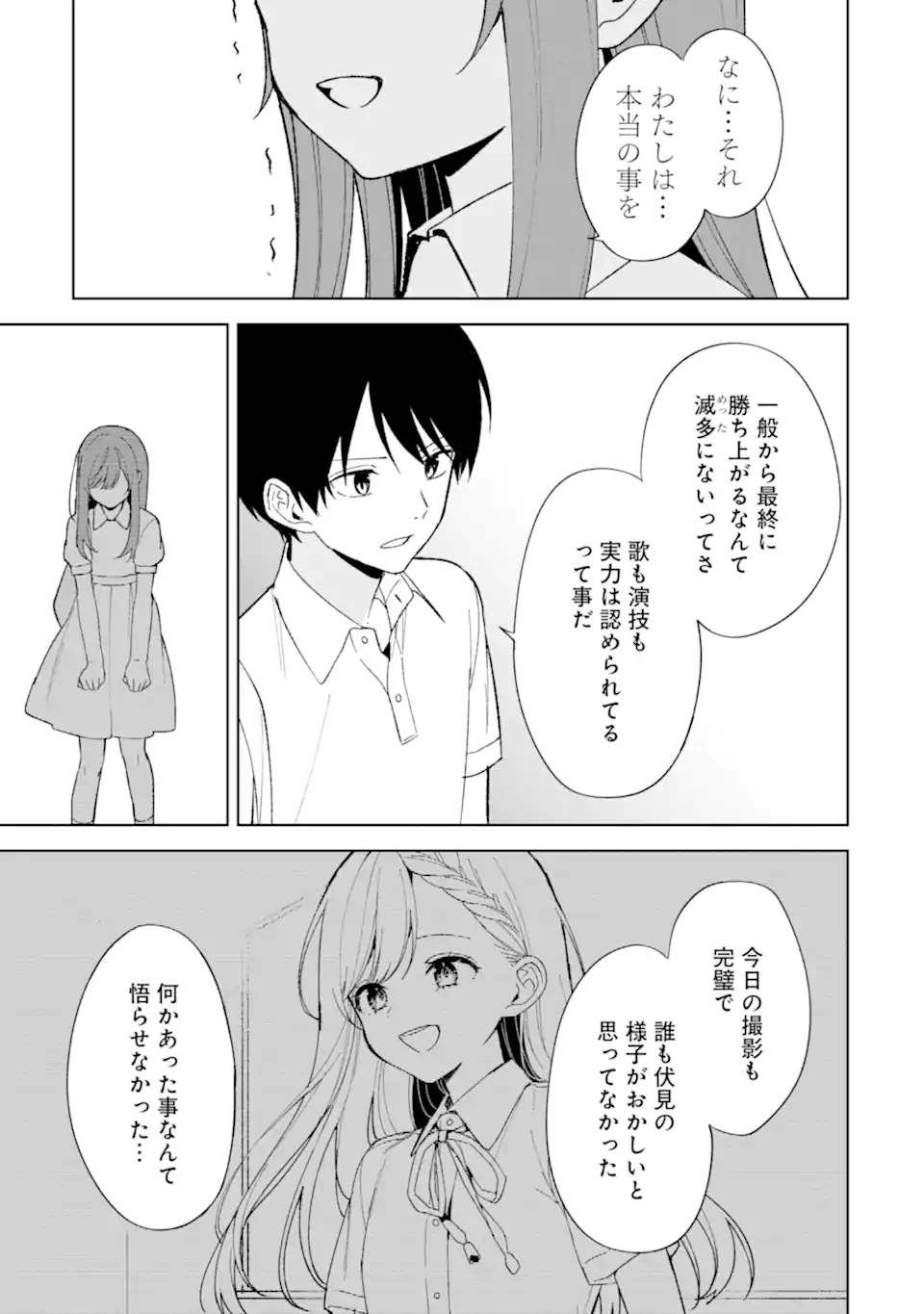 CHIKAN SARE SO NI NATTEIRU S KYU BISHOJO WO TASUKETARA TONARI NO SEKI NO OSANANAJIMIDATTA - raw - Chapter 82.1 - https://jpdd.ccdd.to/JPDD/chikansaresoninatteiruskyubishojowotasuketaratonarinosekinoosananajimidatta/821000/zyqn1x2cq00.webp