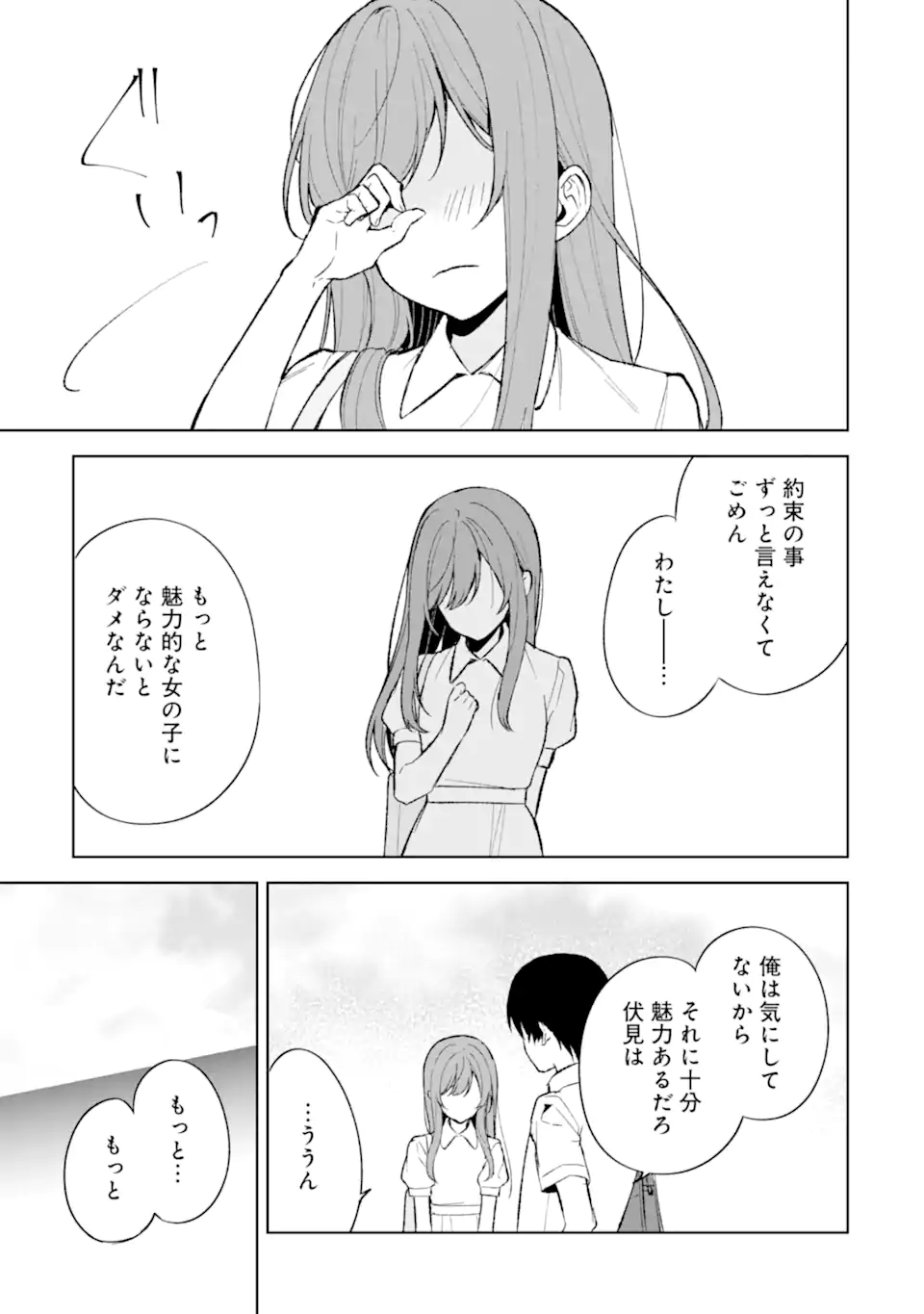 CHIKAN SARE SO NI NATTEIRU S KYU BISHOJO WO TASUKETARA TONARI NO SEKI NO OSANANAJIMIDATTA - raw - Chapter 82.2 - https://jpdd.ccdd.to/JPDD/chikansaresoninatteiruskyubishojowotasuketaratonarinosekinoosananajimidatta/822000/3onsaopihp3.webp