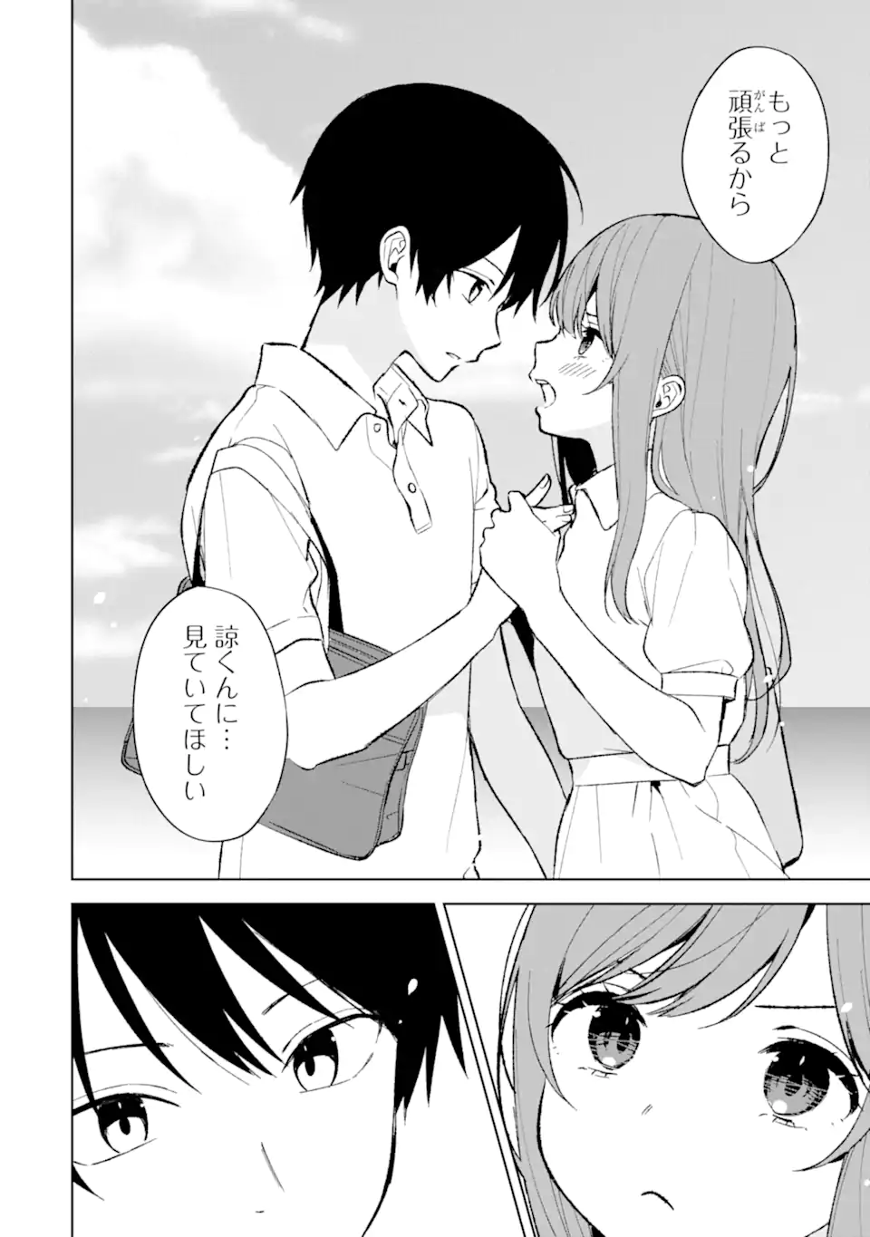 CHIKAN SARE SO NI NATTEIRU S KYU BISHOJO WO TASUKETARA TONARI NO SEKI NO OSANANAJIMIDATTA - raw - Chapter 82.2 - https://jpdd.ccdd.to/JPDD/chikansaresoninatteiruskyubishojowotasuketaratonarinosekinoosananajimidatta/822000/40xni2u4bm4.webp