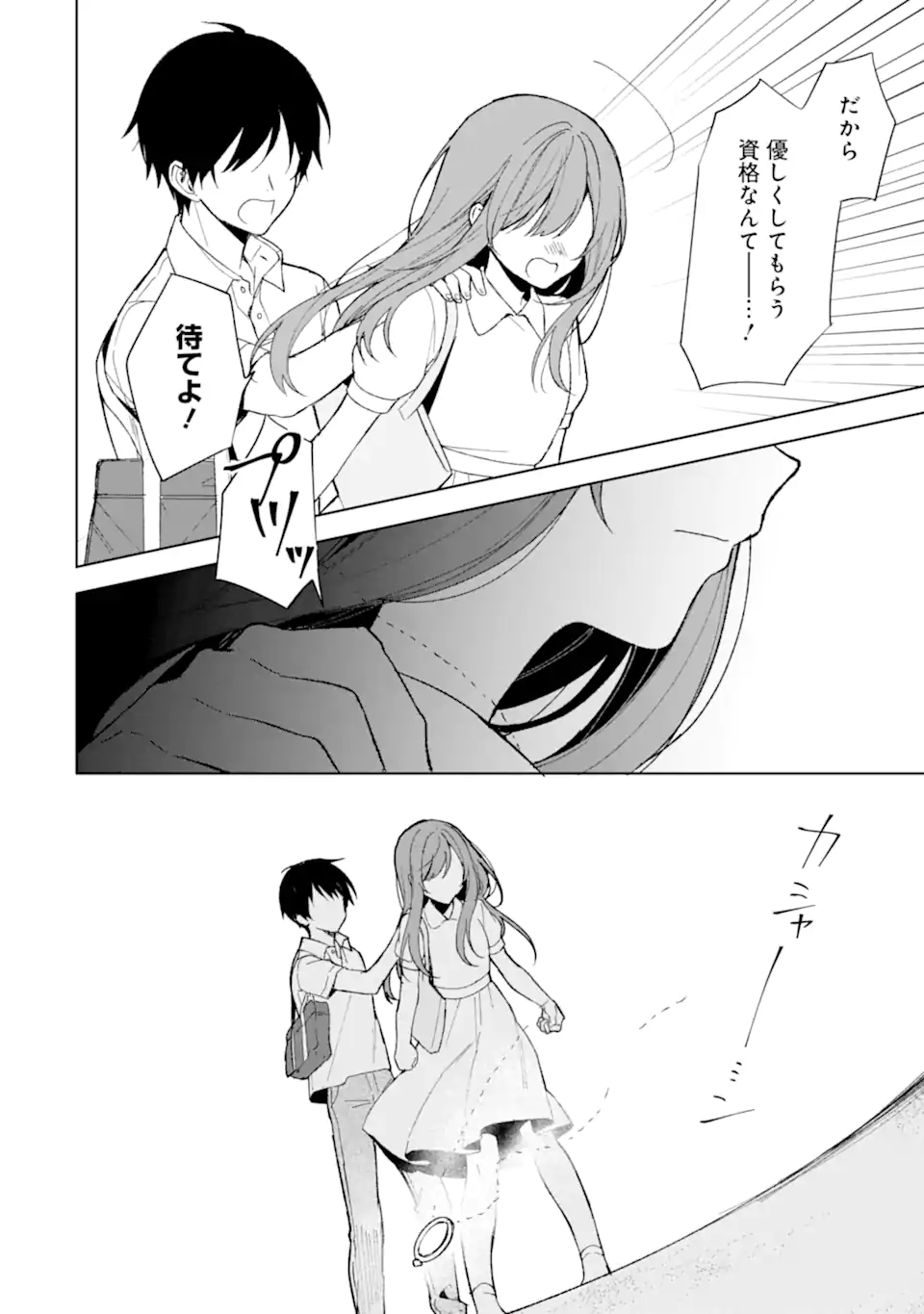 CHIKAN SARE SO NI NATTEIRU S KYU BISHOJO WO TASUKETARA TONARI NO SEKI NO OSANANAJIMIDATTA - raw - Chapter 82.2 - https://jpdd.ccdd.to/JPDD/chikansaresoninatteiruskyubishojowotasuketaratonarinosekinoosananajimidatta/822000/alecp5wqail.webp
