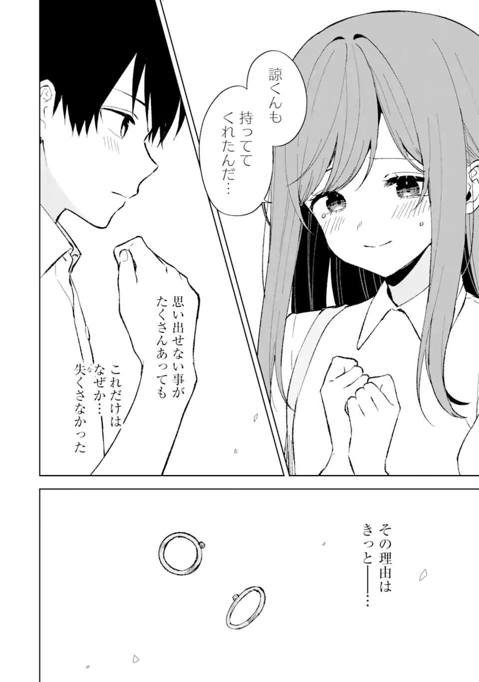 CHIKAN SARE SO NI NATTEIRU S KYU BISHOJO WO TASUKETARA TONARI NO SEKI NO OSANANAJIMIDATTA - raw - Chapter 82.2 - https://jpdd.ccdd.to/JPDD/chikansaresoninatteiruskyubishojowotasuketaratonarinosekinoosananajimidatta/822000/c0effcfcgzs.webp