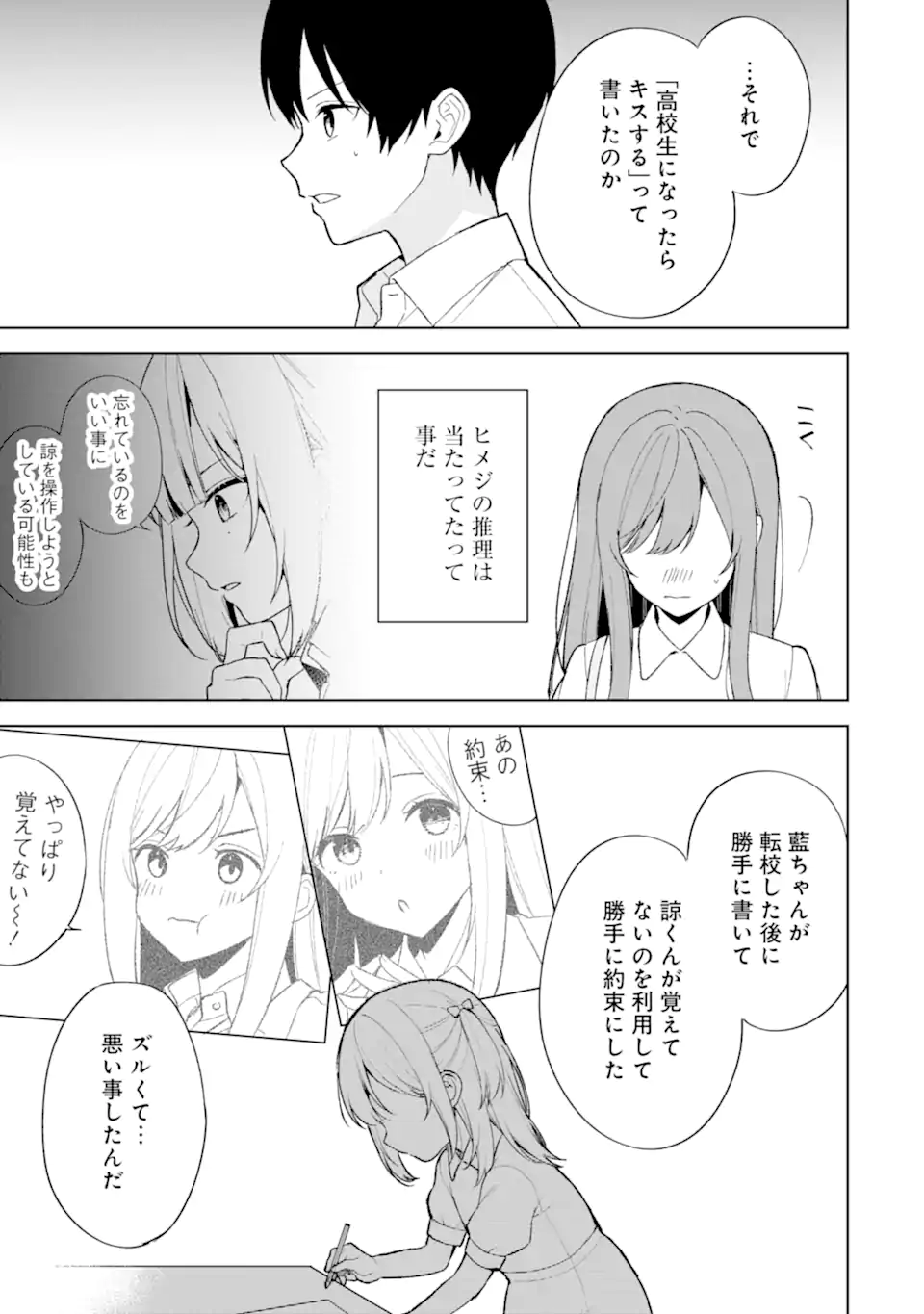 CHIKAN SARE SO NI NATTEIRU S KYU BISHOJO WO TASUKETARA TONARI NO SEKI NO OSANANAJIMIDATTA - raw - Chapter 82.2 - https://jpdd.ccdd.to/JPDD/chikansaresoninatteiruskyubishojowotasuketaratonarinosekinoosananajimidatta/822000/jir2fmwnlps.webp
