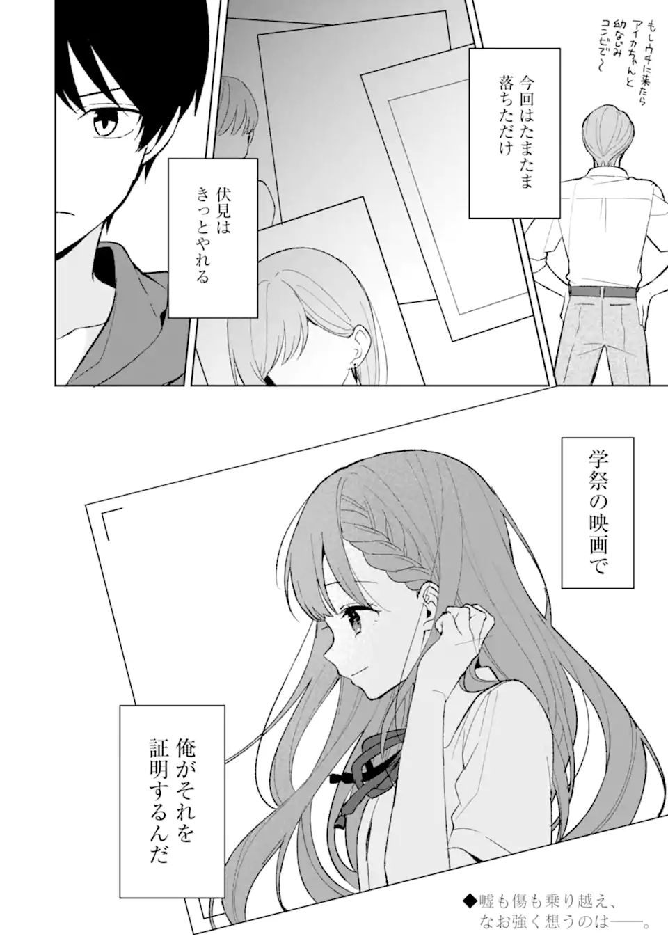 CHIKAN SARE SO NI NATTEIRU S KYU BISHOJO WO TASUKETARA TONARI NO SEKI NO OSANANAJIMIDATTA - raw - Chapter 82.2 - https://jpdd.ccdd.to/JPDD/chikansaresoninatteiruskyubishojowotasuketaratonarinosekinoosananajimidatta/822000/luwra00xsxs.webp