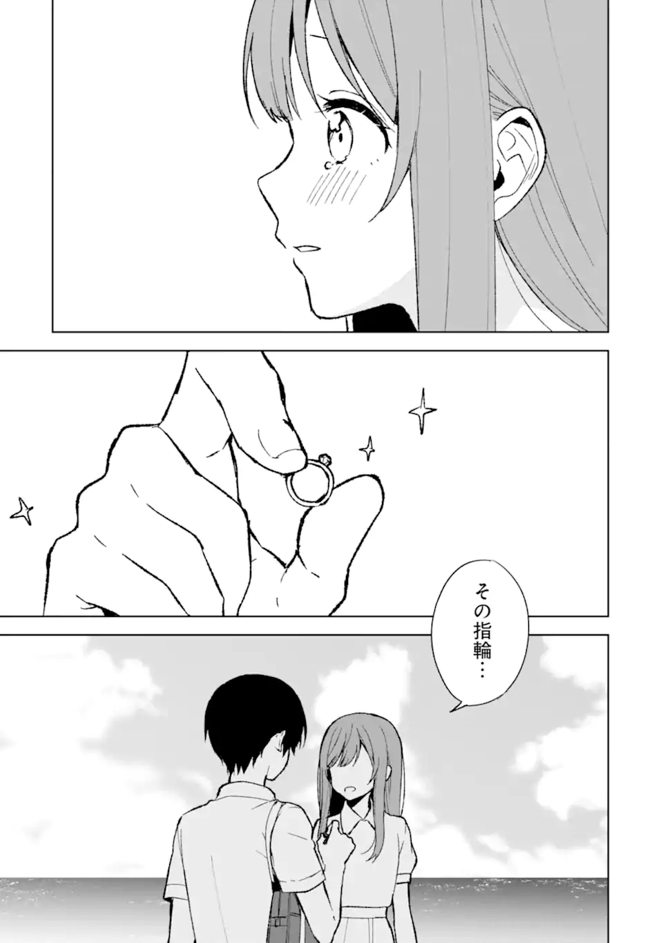 CHIKAN SARE SO NI NATTEIRU S KYU BISHOJO WO TASUKETARA TONARI NO SEKI NO OSANANAJIMIDATTA - raw - Chapter 82.2 - https://jpdd.ccdd.to/JPDD/chikansaresoninatteiruskyubishojowotasuketaratonarinosekinoosananajimidatta/822000/olihlphyjiv.webp